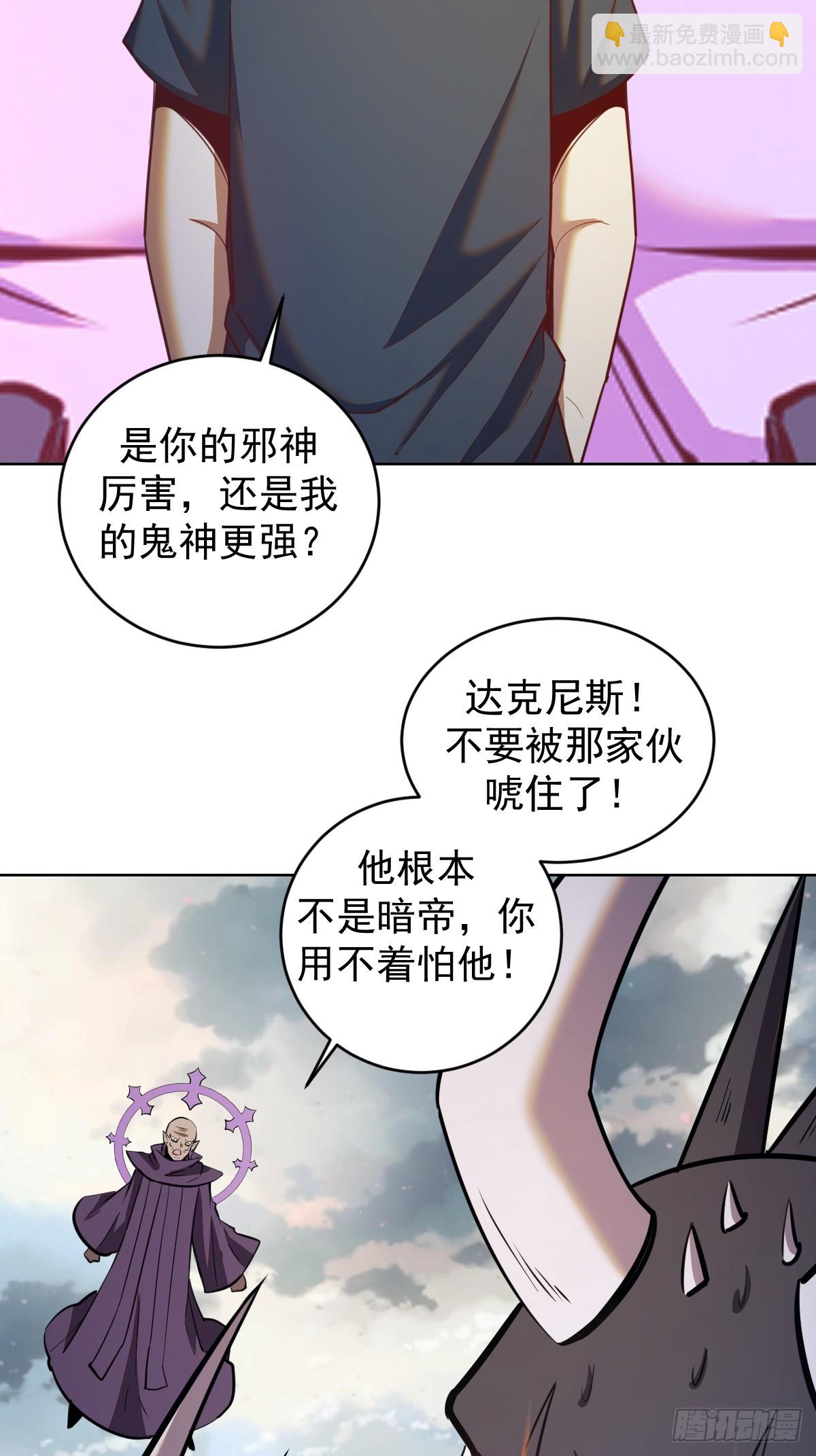 星靈暗帝 - 第258話：鬼神阿修羅 - 3