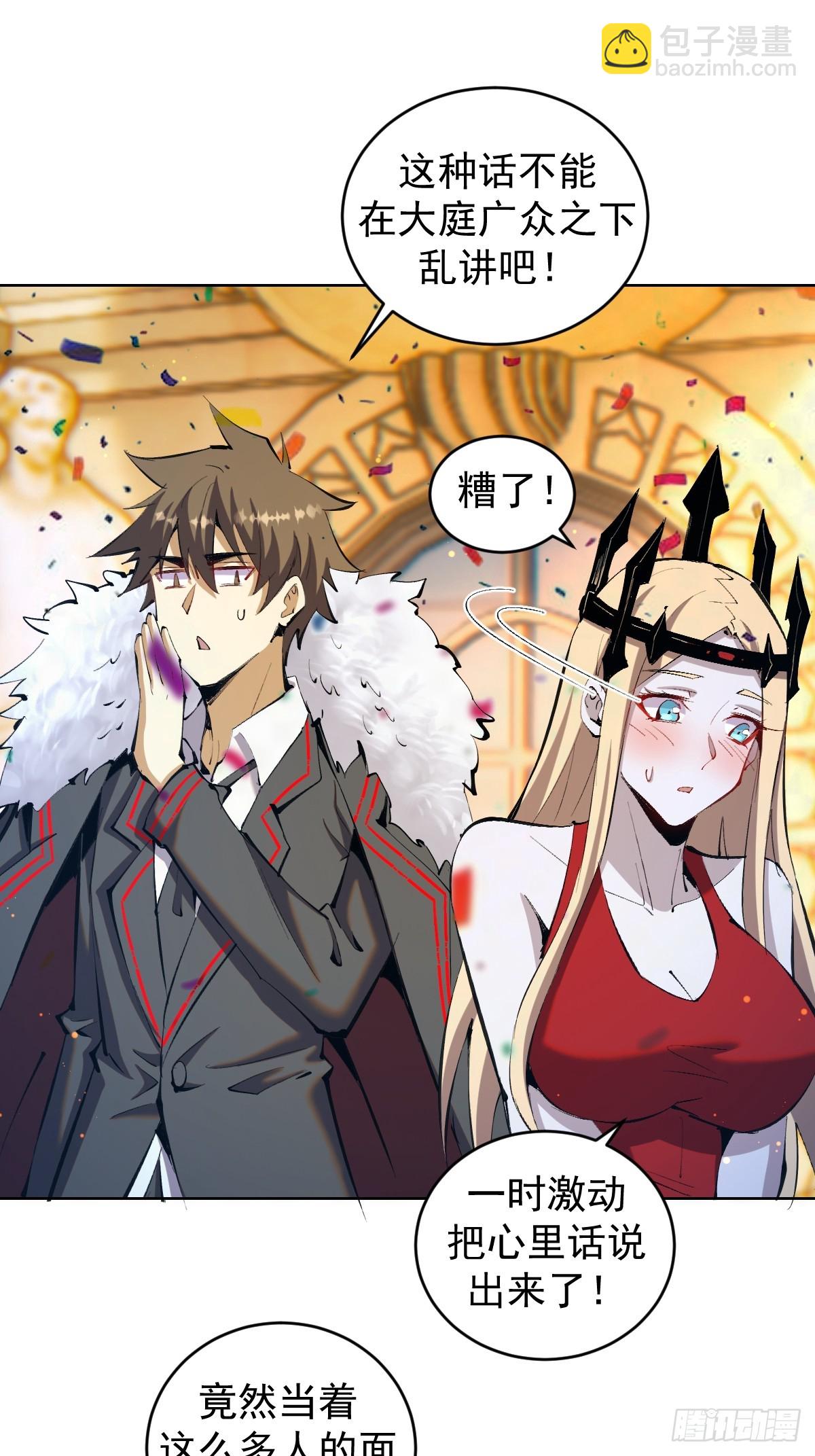 第260话：完结篇-第264话