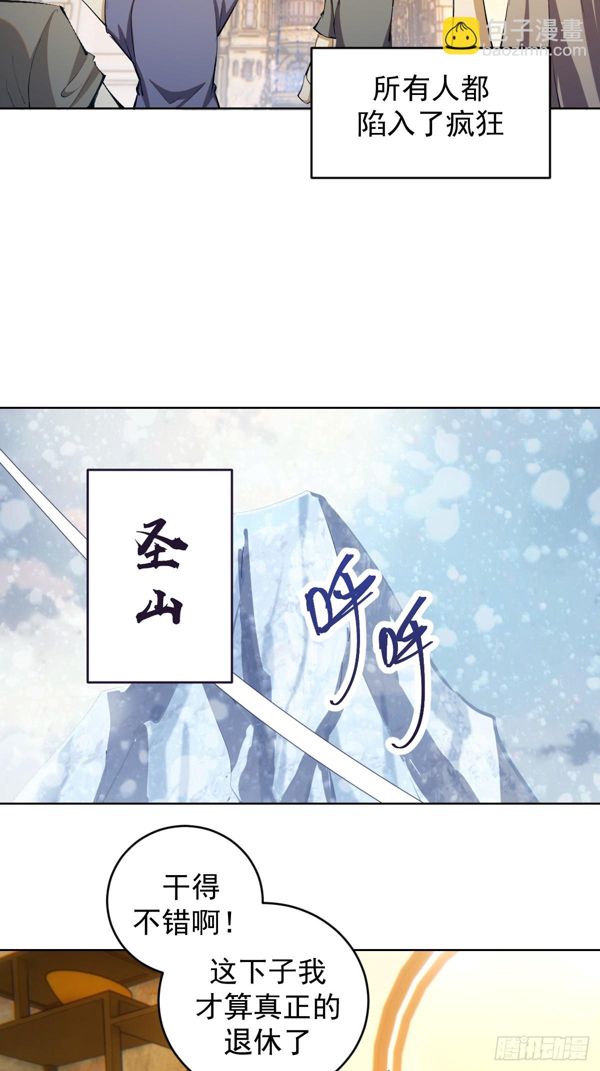 第260话：完结篇-第264话