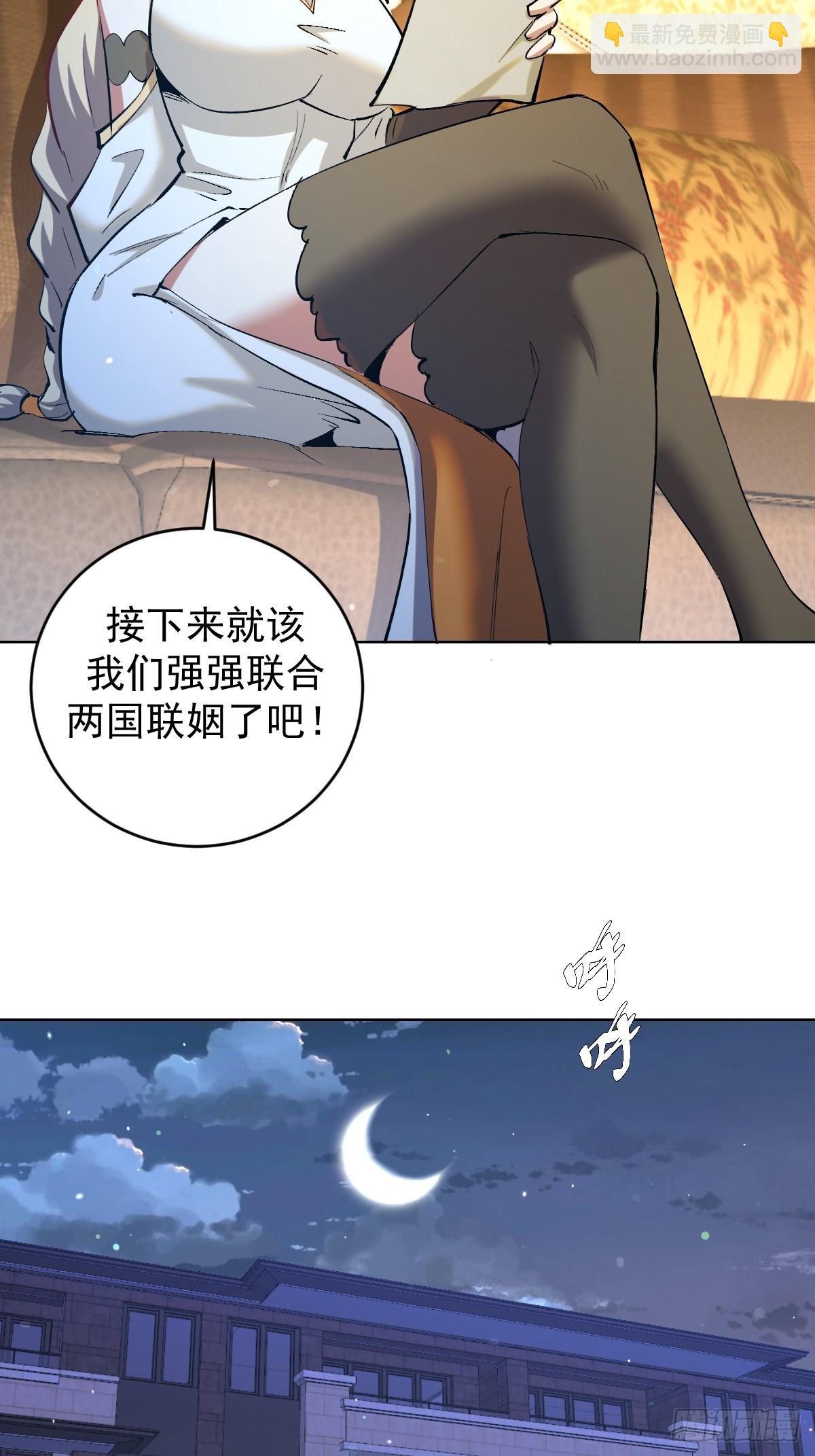 星靈暗帝 - 第260話：完結篇 - 5