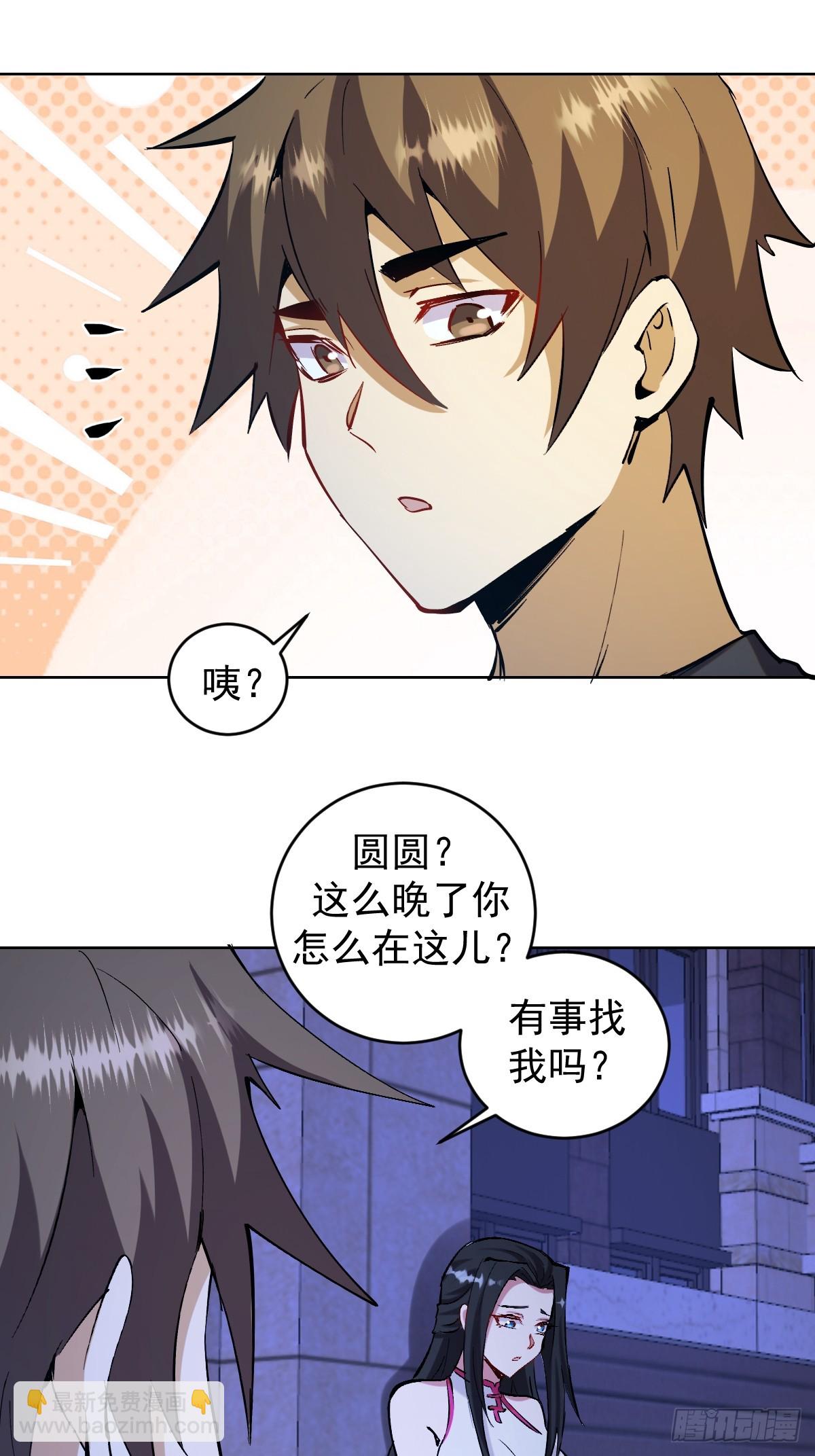 星靈暗帝 - 第260話：完結篇 - 7