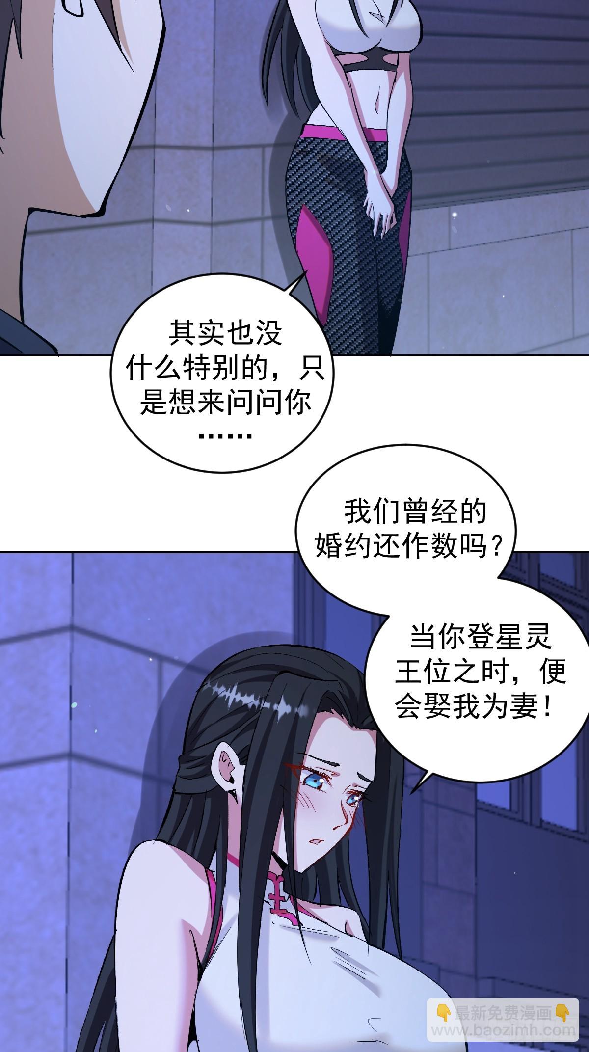 星灵暗帝 - 第260话：完结篇 - 1