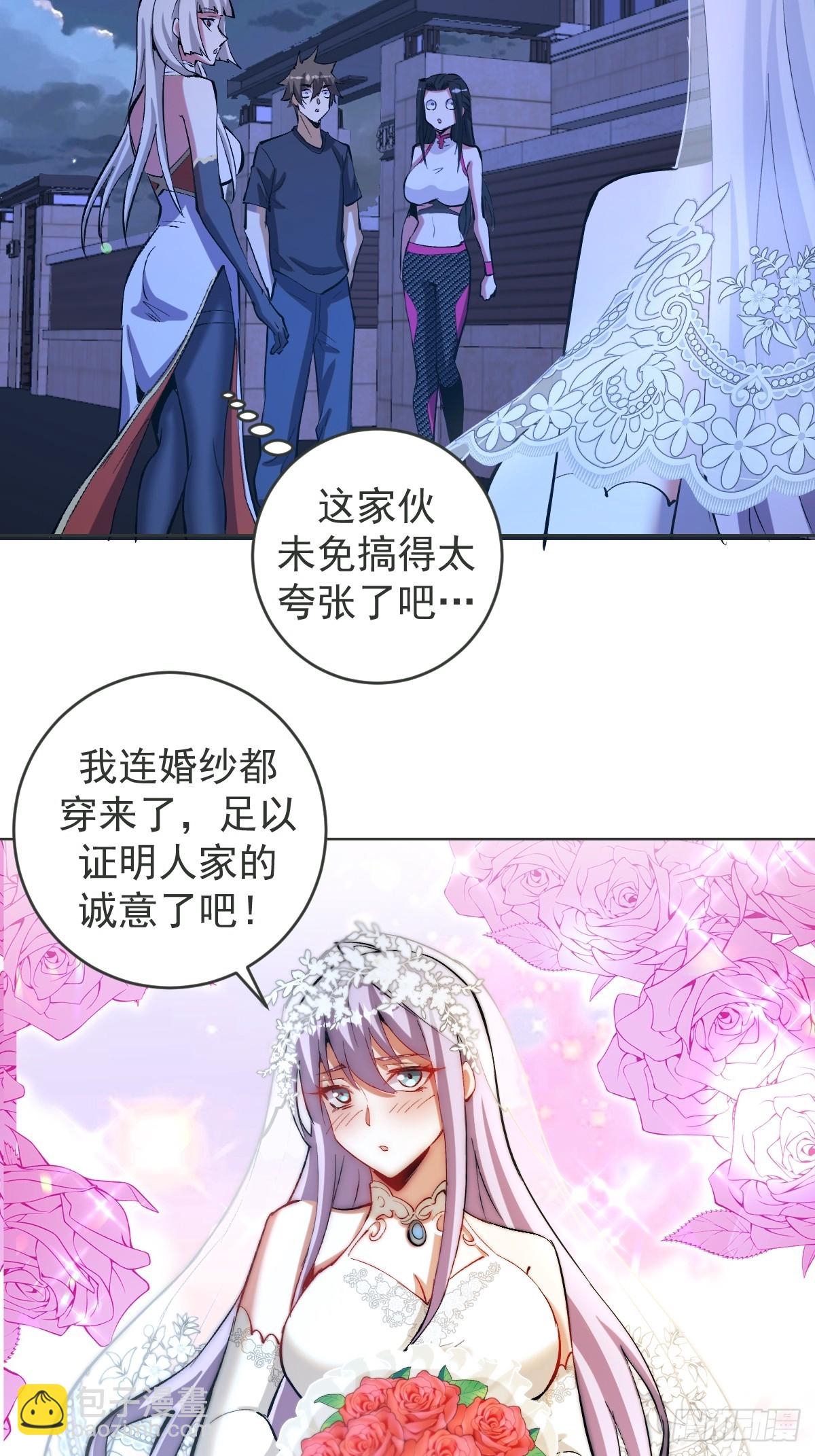 星靈暗帝 - 第260話：完結篇 - 1