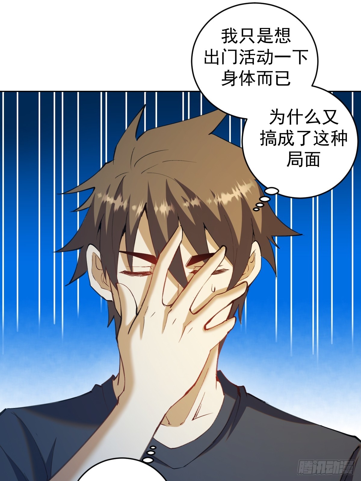 第260话：完结篇-第264话