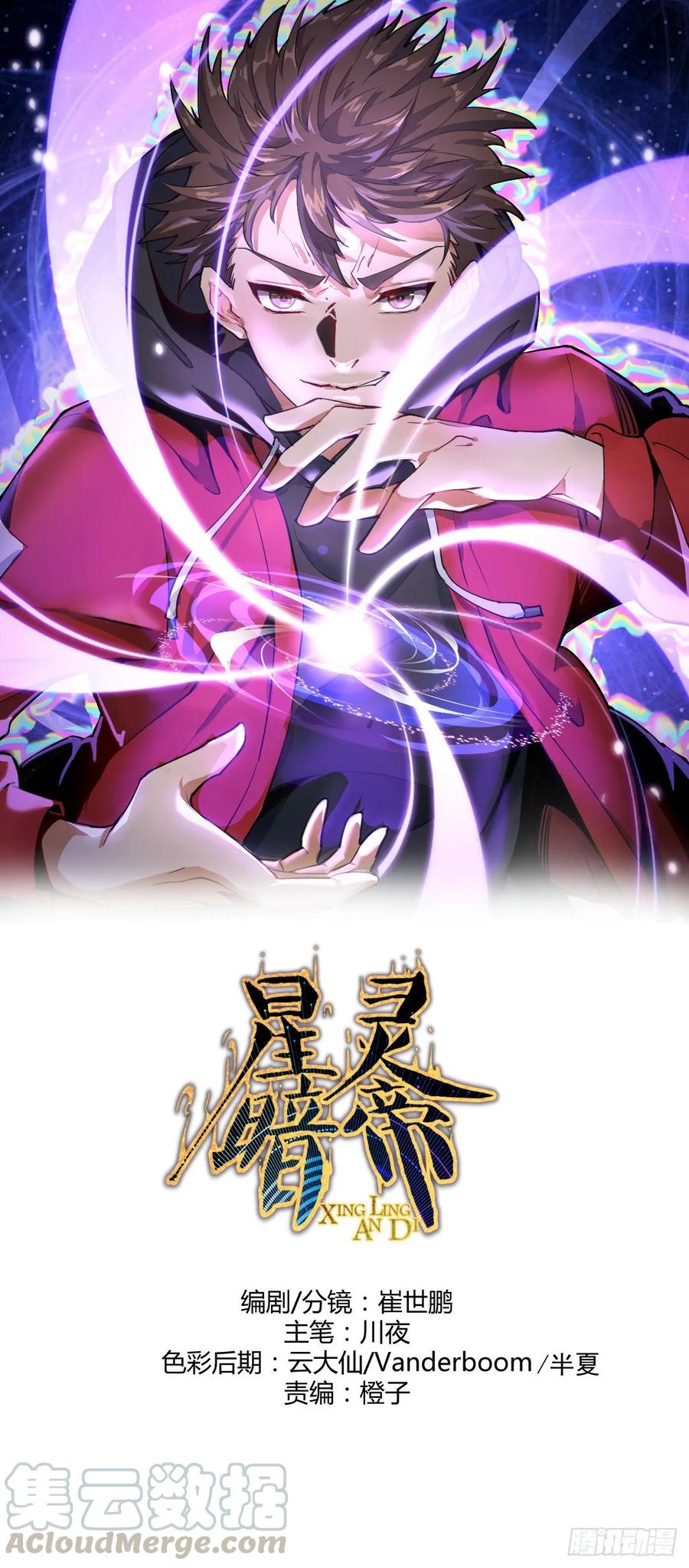 第27话：赵瓶儿VS穆圆圆-第28话