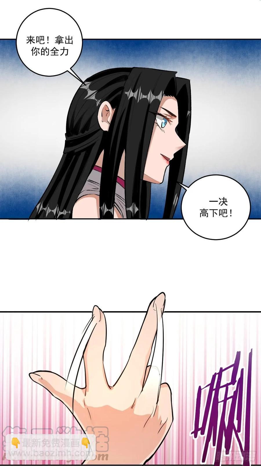 第27话：赵瓶儿VS穆圆圆-第28话