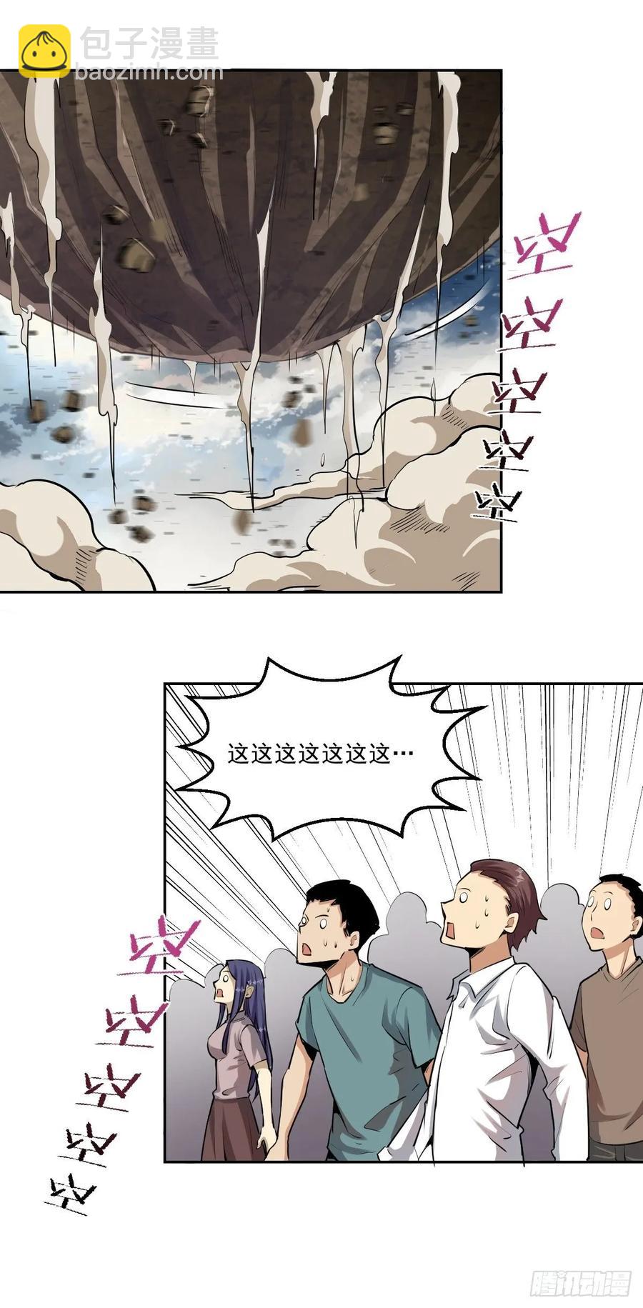 第27话：赵瓶儿VS穆圆圆-第28话