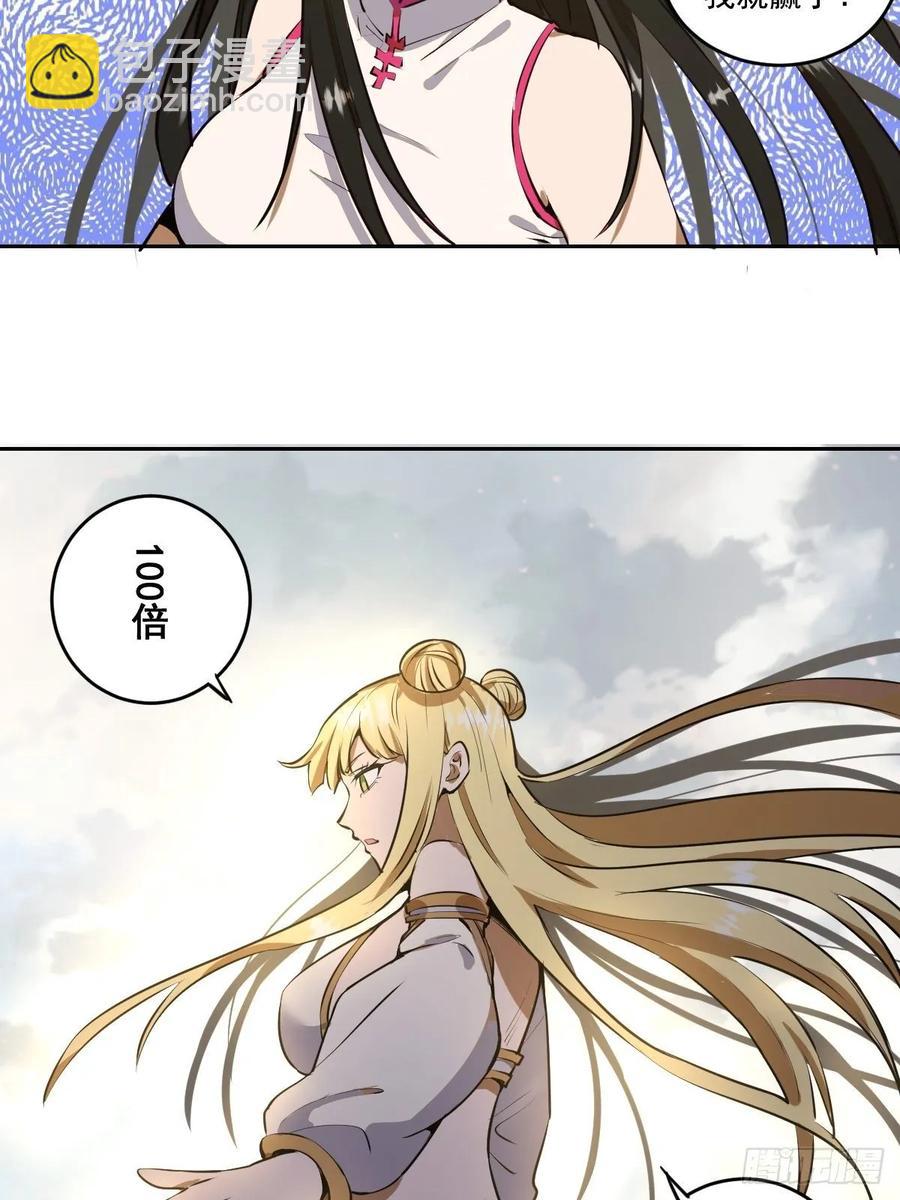 第27话：赵瓶儿VS穆圆圆-第28话