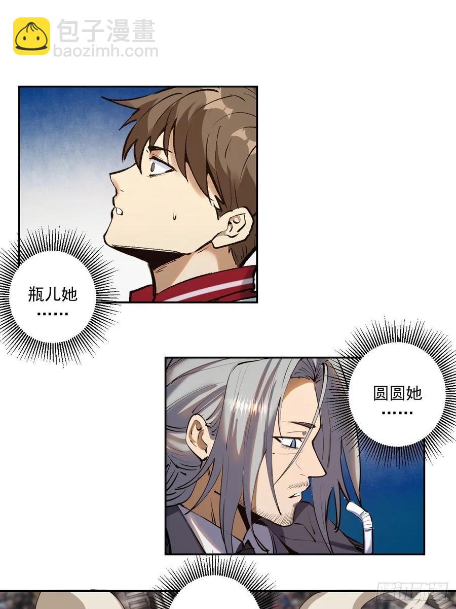 第27话：赵瓶儿VS穆圆圆-第28话