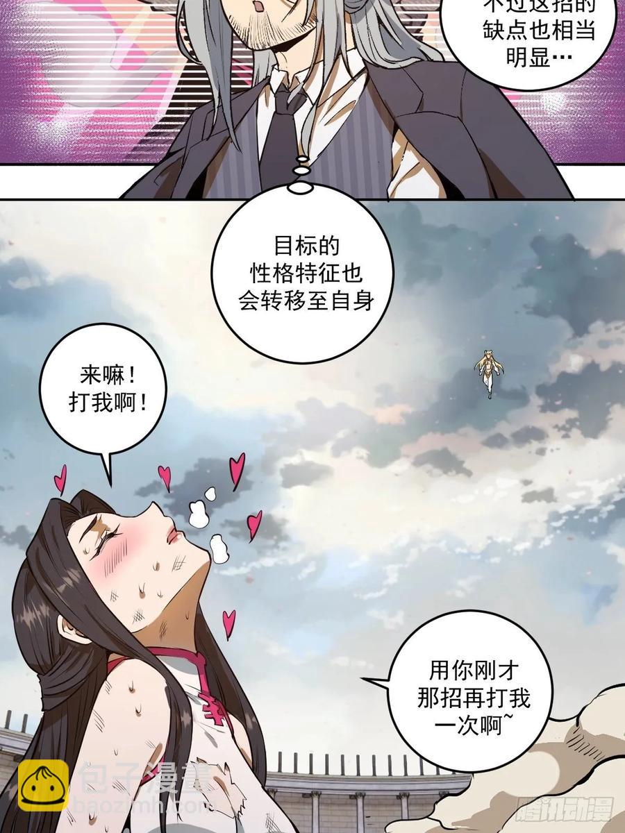 第27话：赵瓶儿VS穆圆圆-第28话