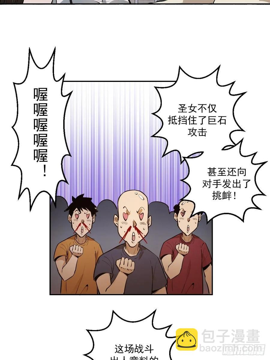 第27话：赵瓶儿VS穆圆圆-第28话