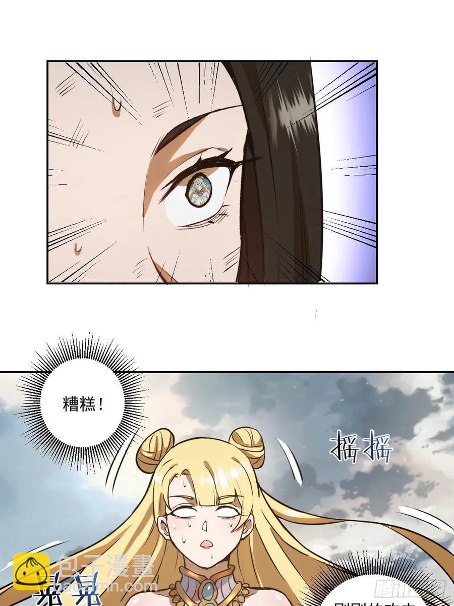 第27话：赵瓶儿VS穆圆圆-第28话