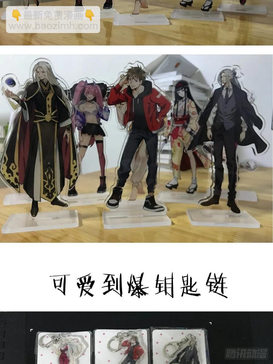 第27话：赵瓶儿VS穆圆圆-第28话