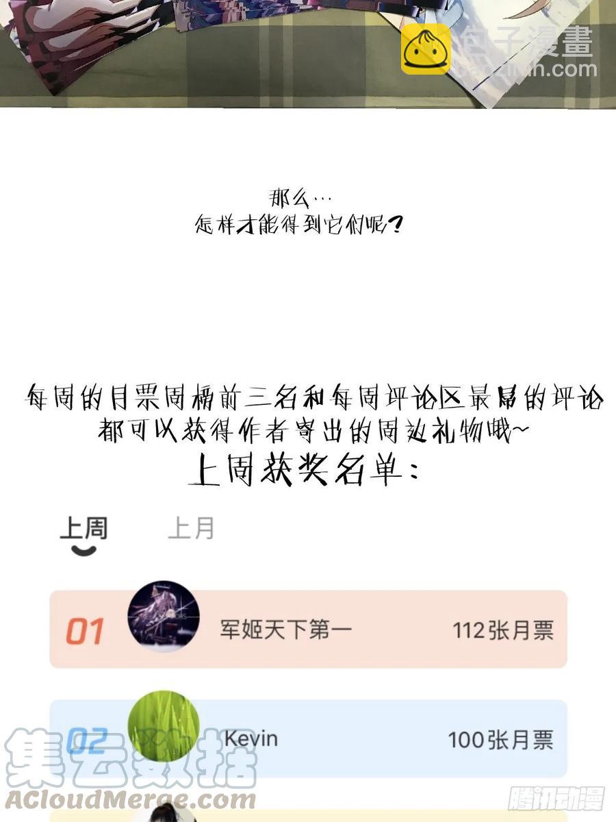 第27话：赵瓶儿VS穆圆圆-第28话