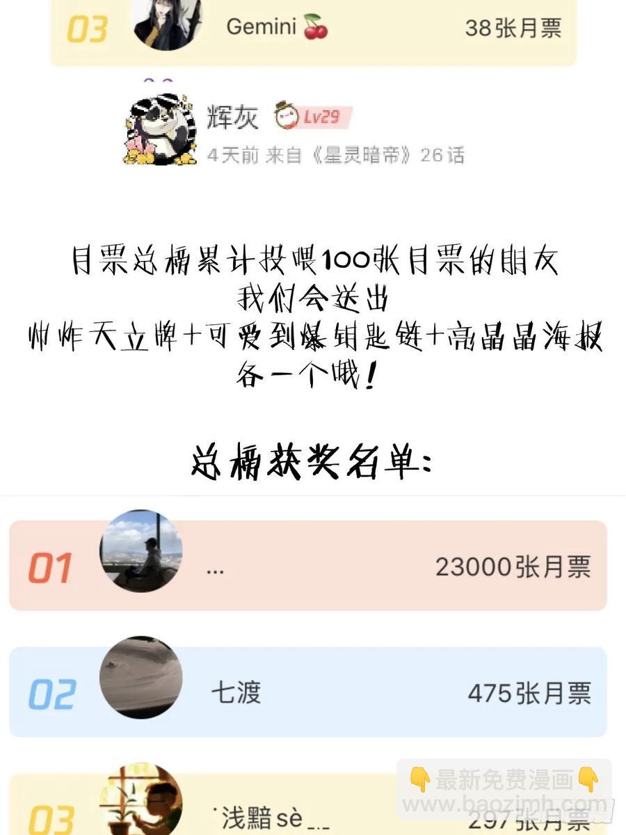 第27话：赵瓶儿VS穆圆圆-第28话