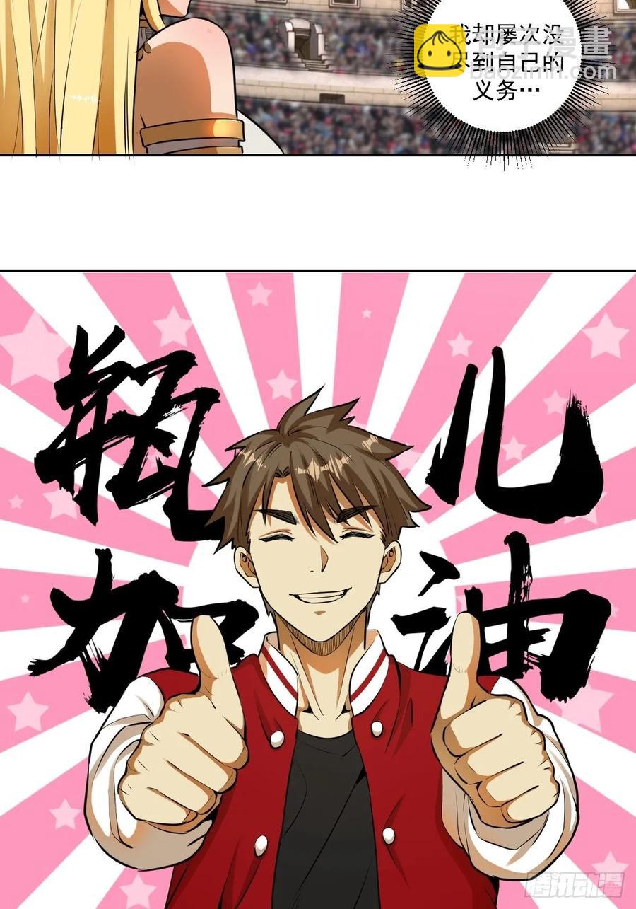 第27话：赵瓶儿VS穆圆圆-第28话