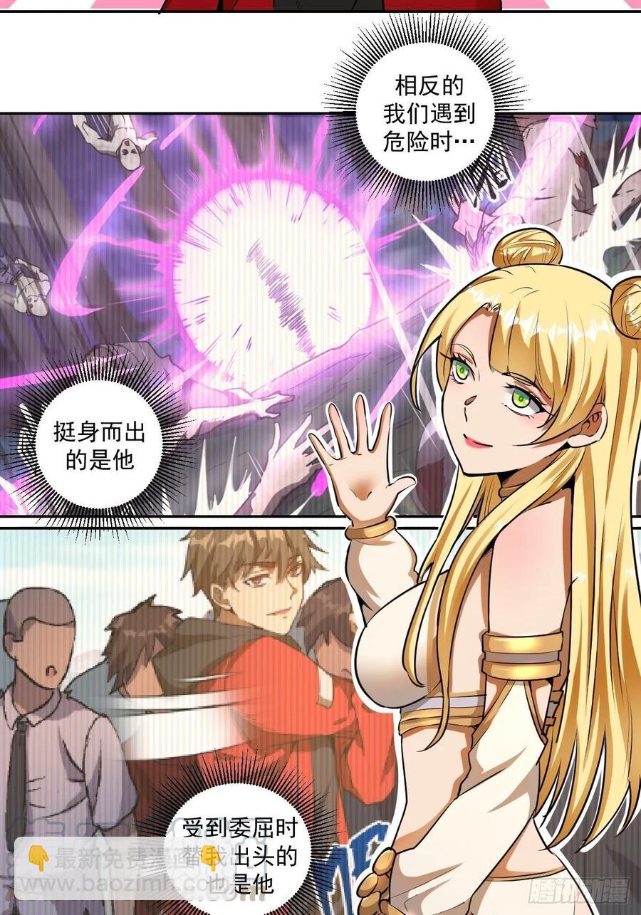 第27话：赵瓶儿VS穆圆圆-第28话