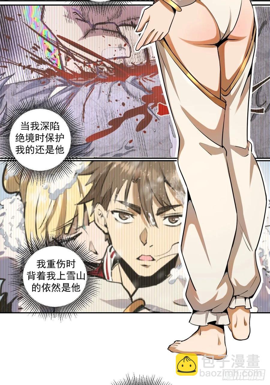 第27话：赵瓶儿VS穆圆圆-第28话