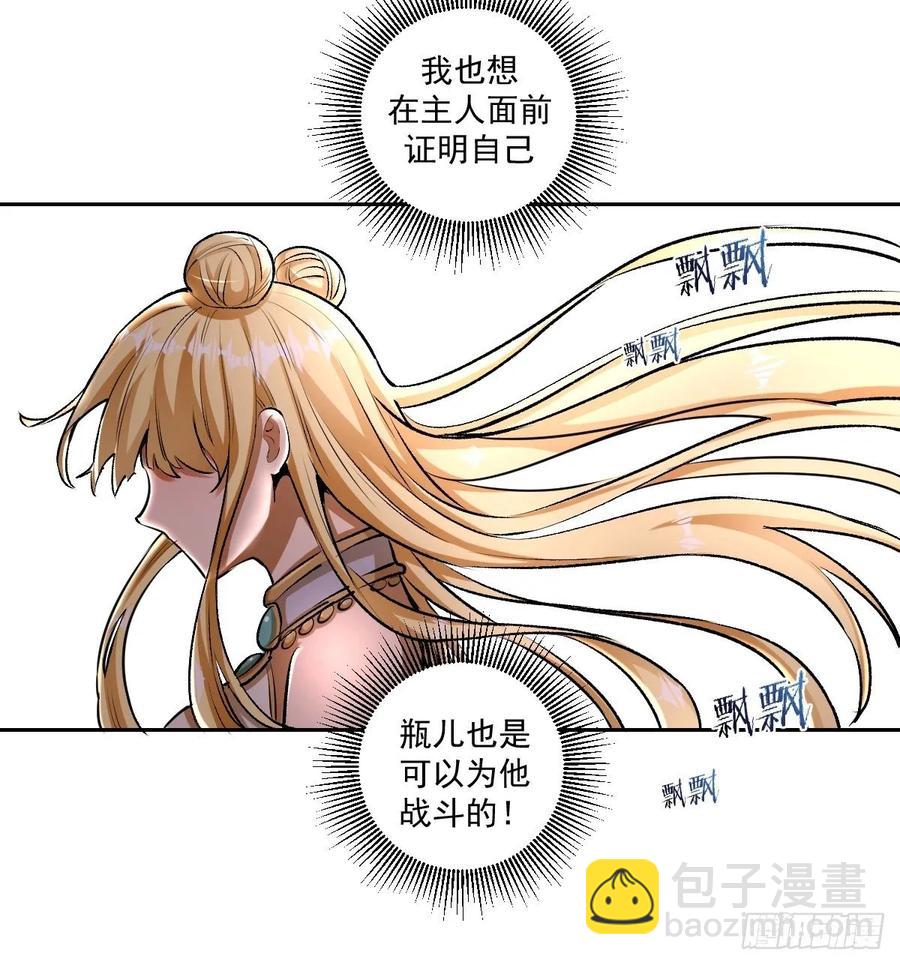 第27话：赵瓶儿VS穆圆圆-第28话