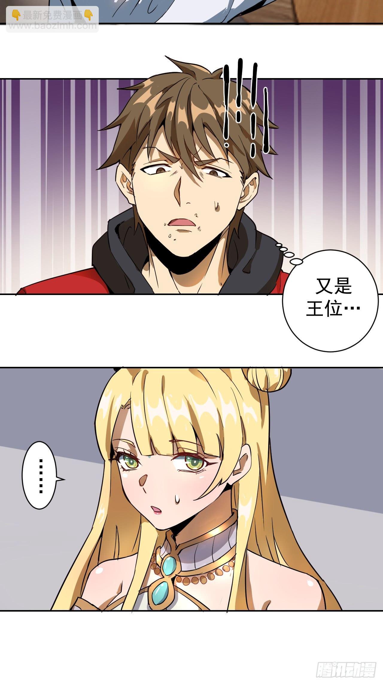 第三话：龙鸣的条件(1/2)-第4话