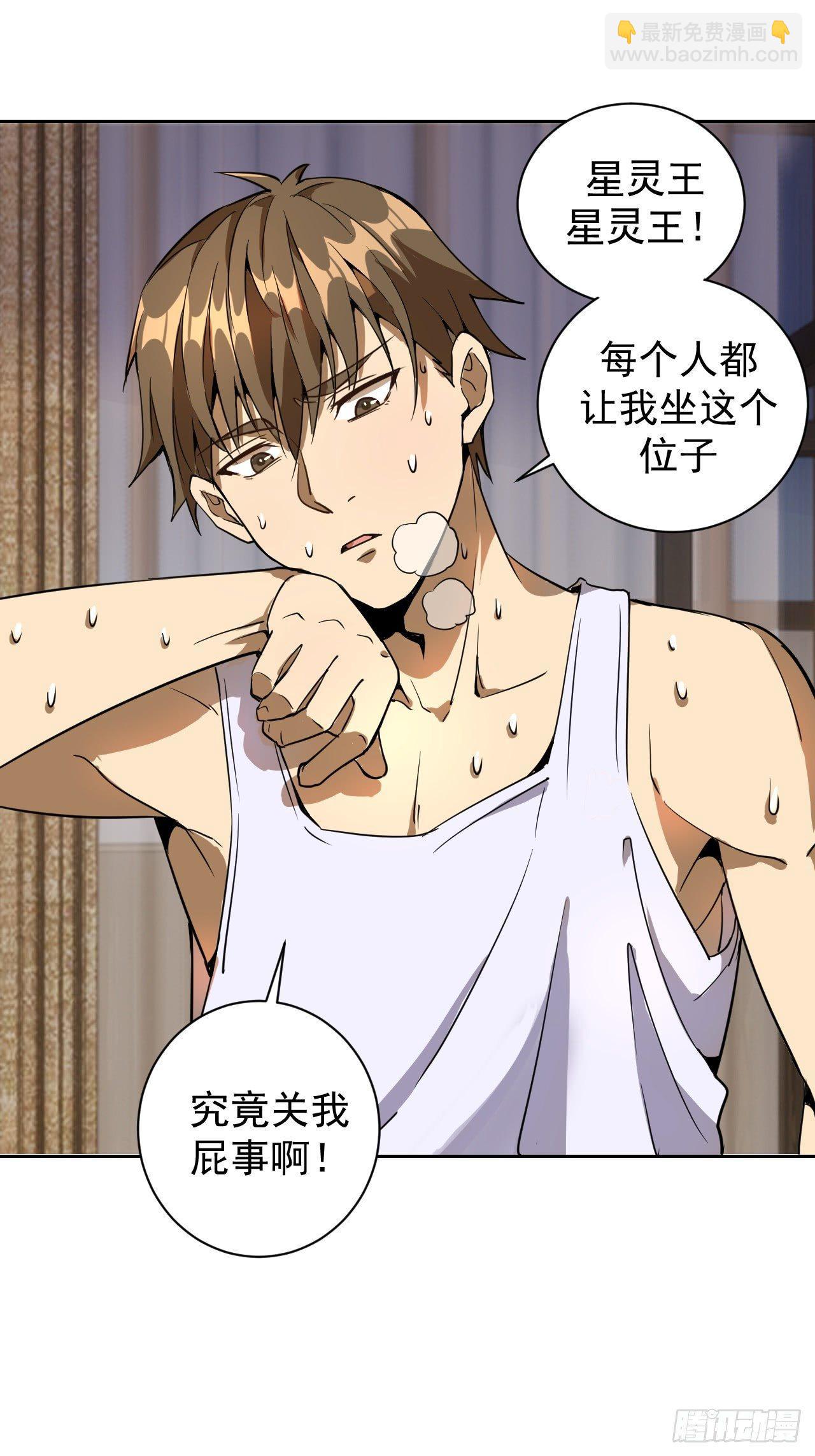 第三话：龙鸣的条件(1/2)-第4话