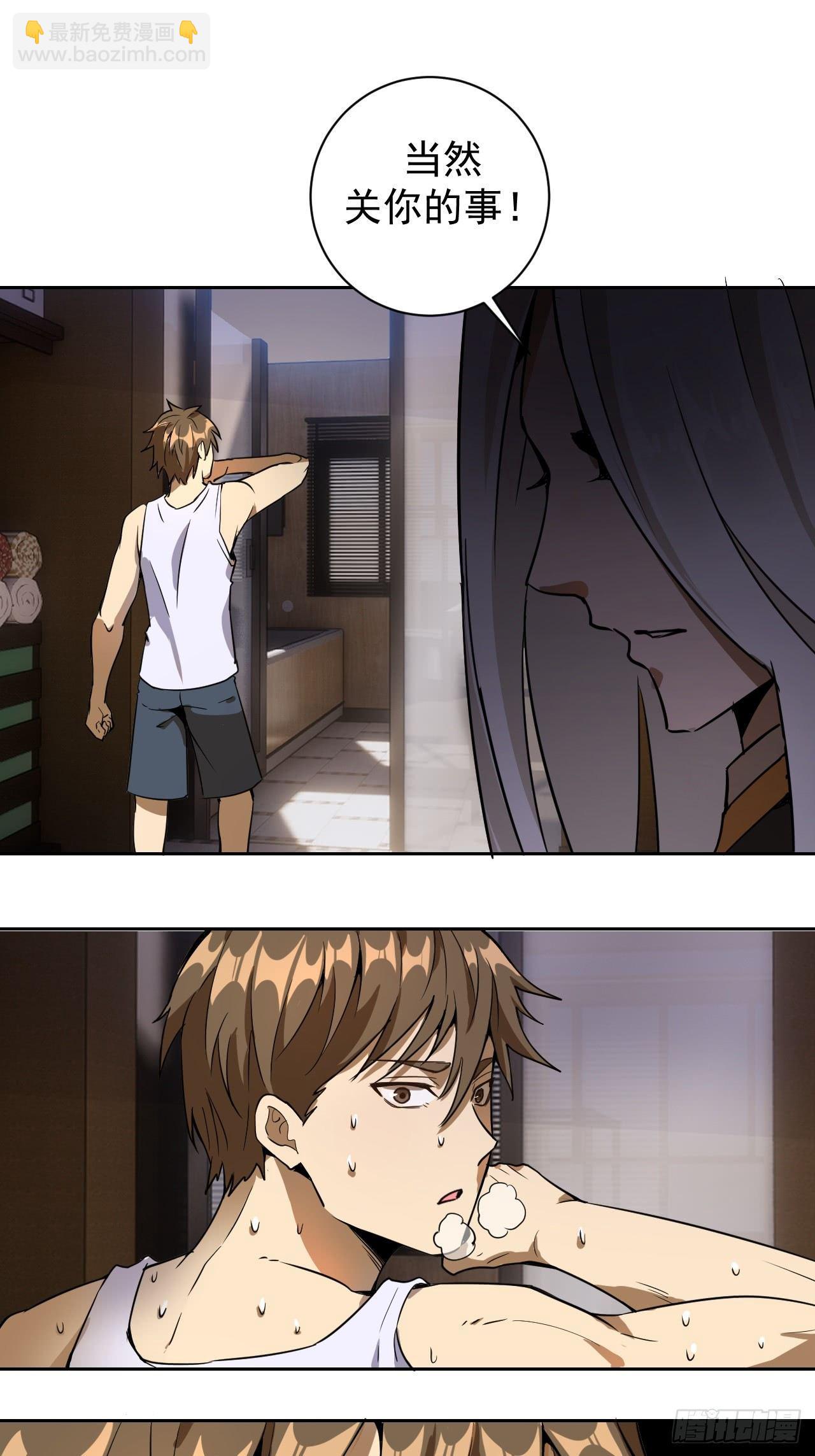 第三话：龙鸣的条件(1/2)-第4话