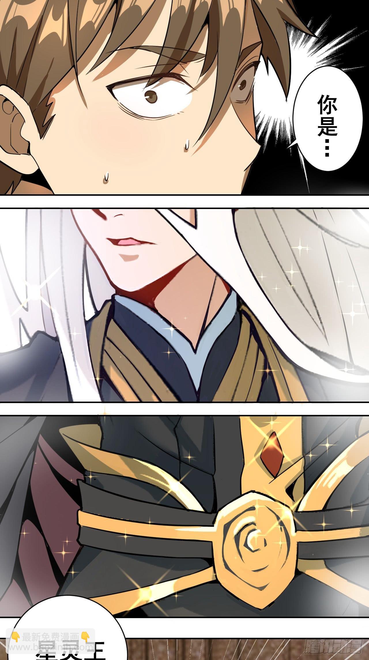 第三话：龙鸣的条件(1/2)-第4话