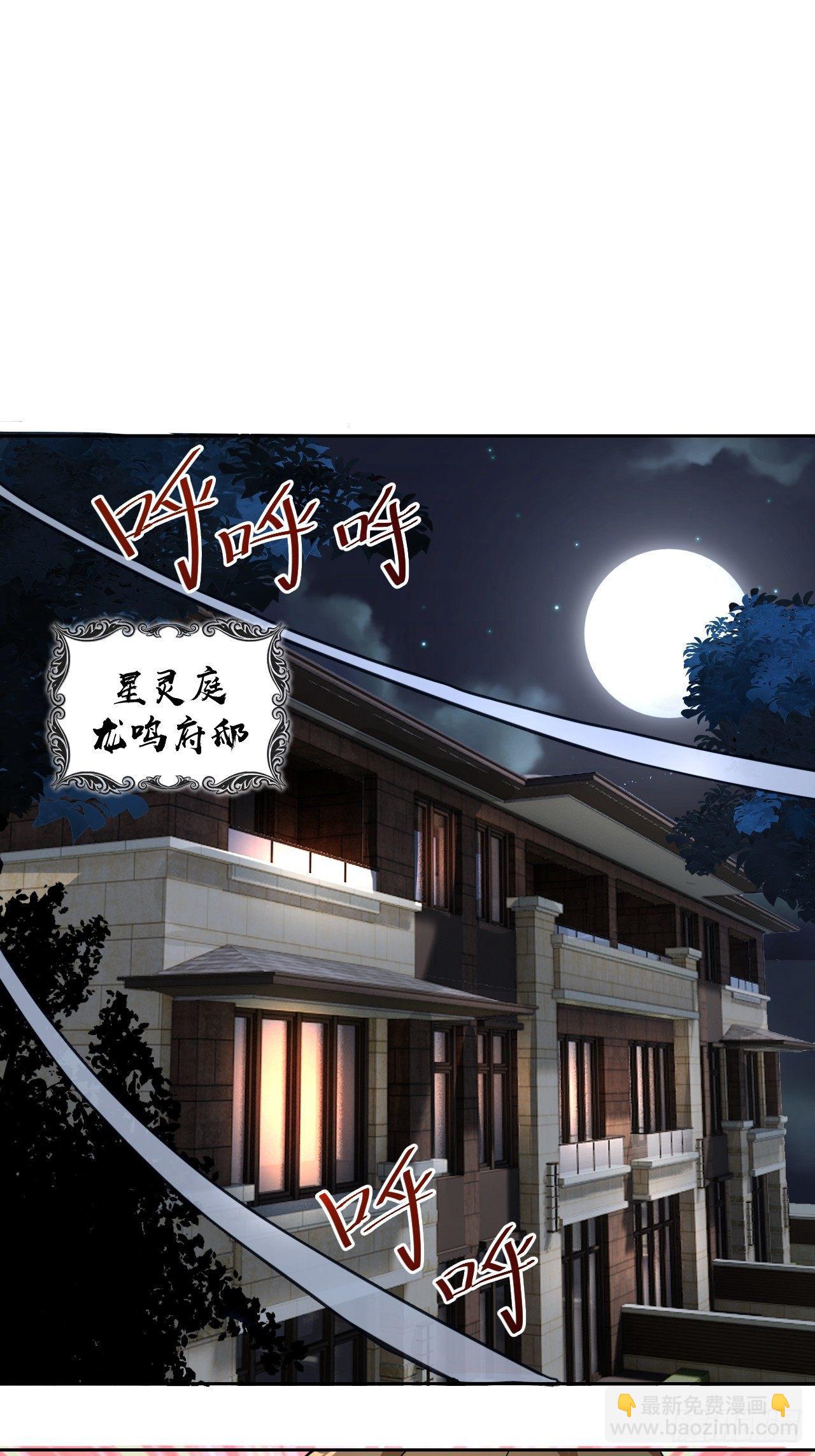 第三话：龙鸣的条件(1/2)-第4话