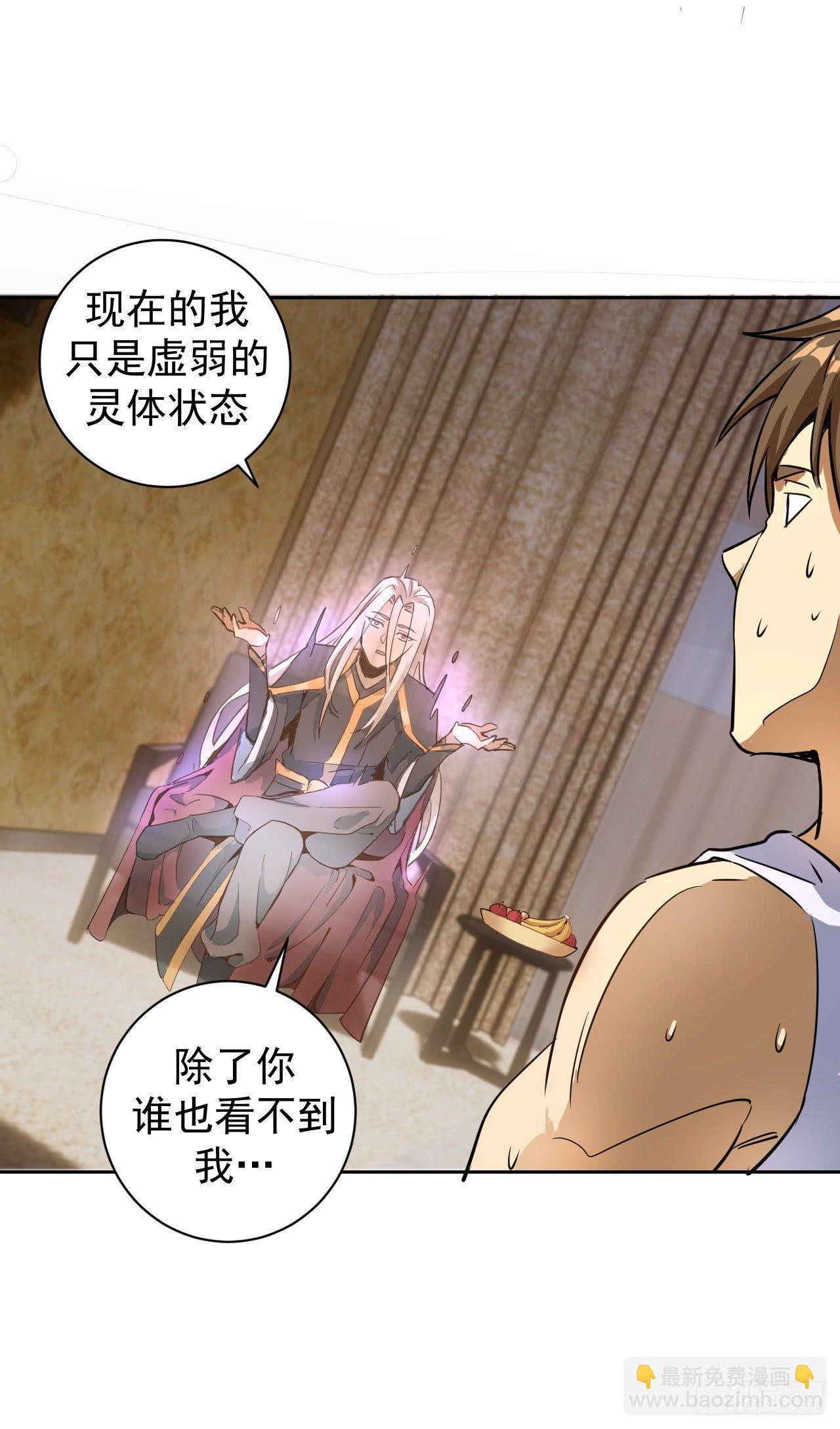 第三话：龙鸣的条件(1/2)-第4话