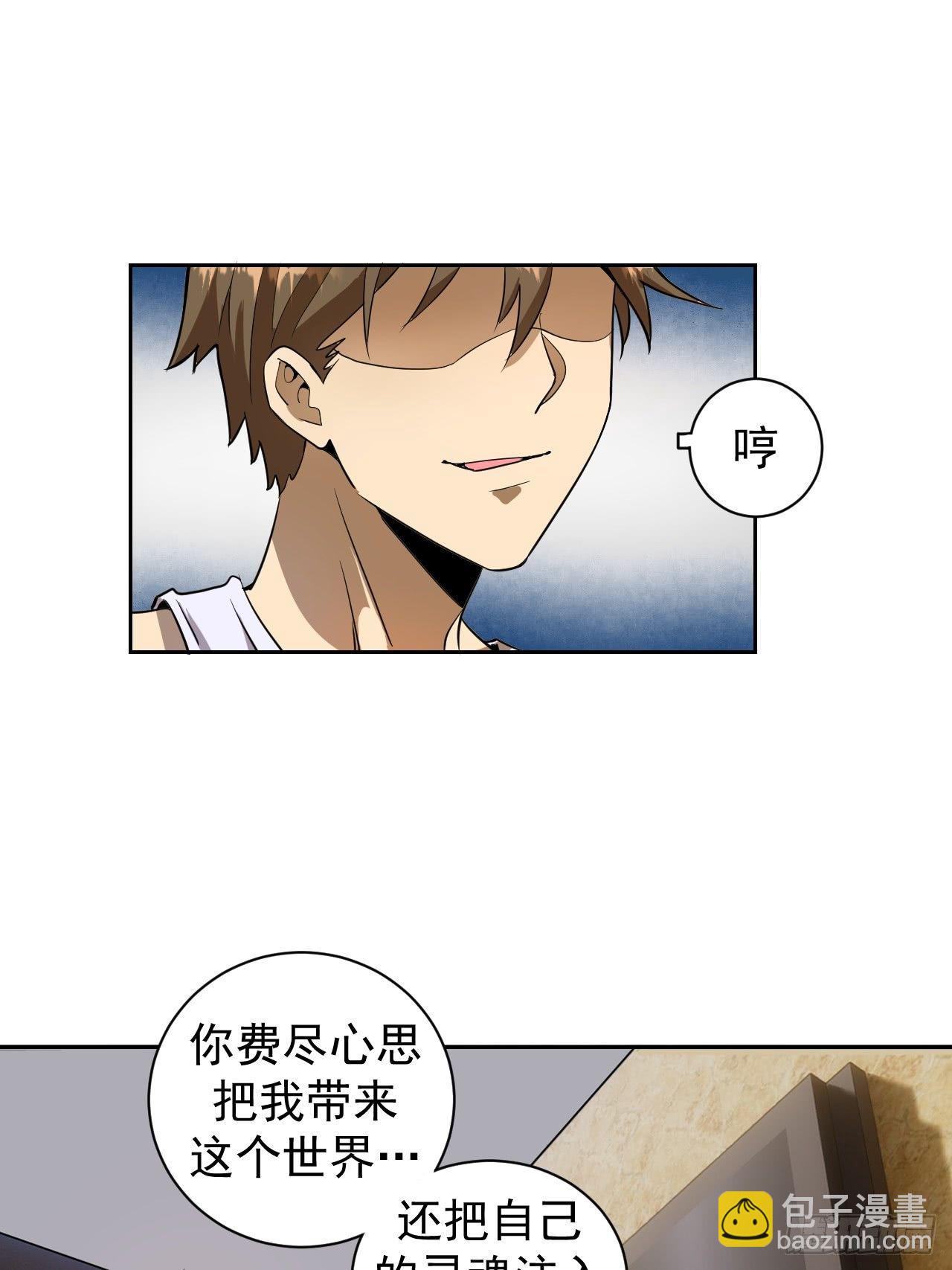 第三话：龙鸣的条件(1/2)-第4话