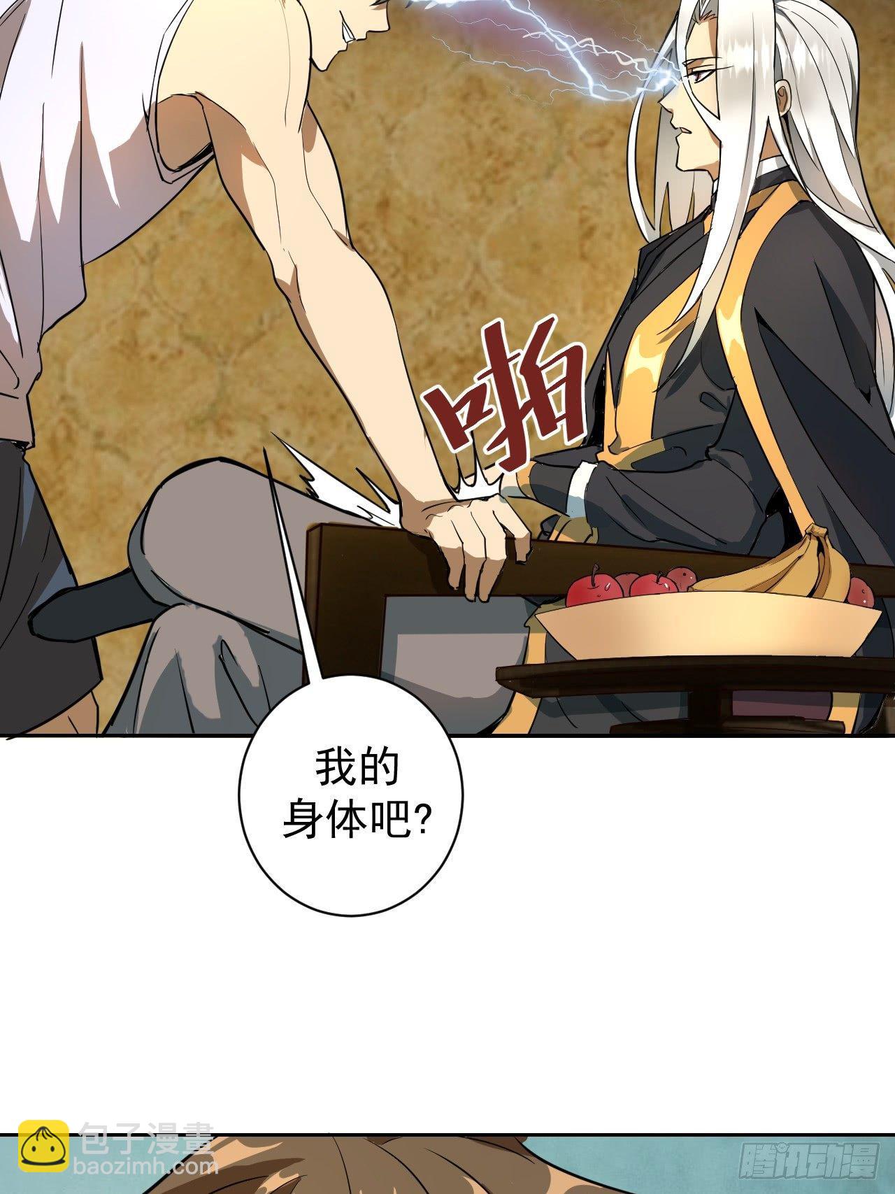 第三话：龙鸣的条件(1/2)-第4话