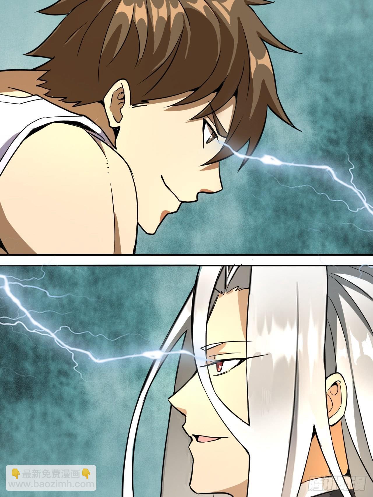 第三话：龙鸣的条件(1/2)-第4话