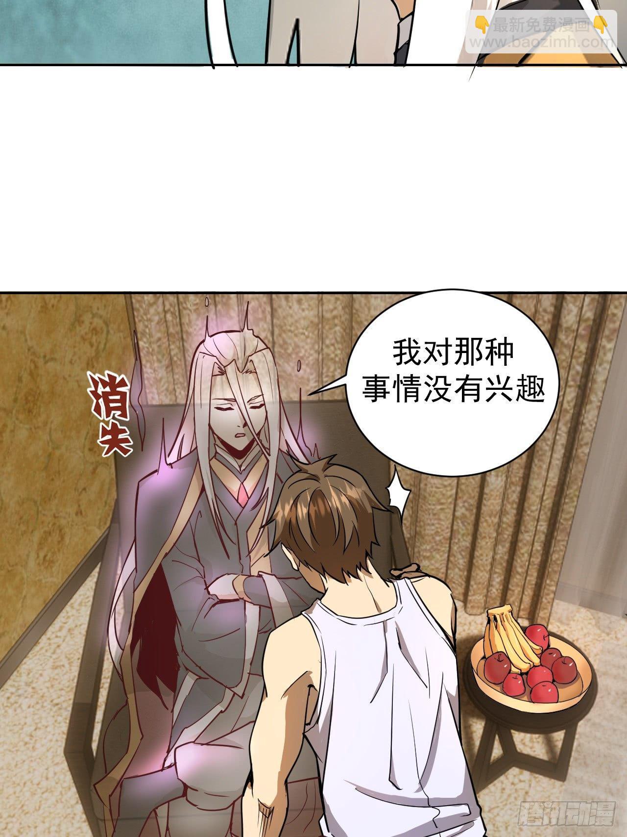 第三话：龙鸣的条件(1/2)-第4话