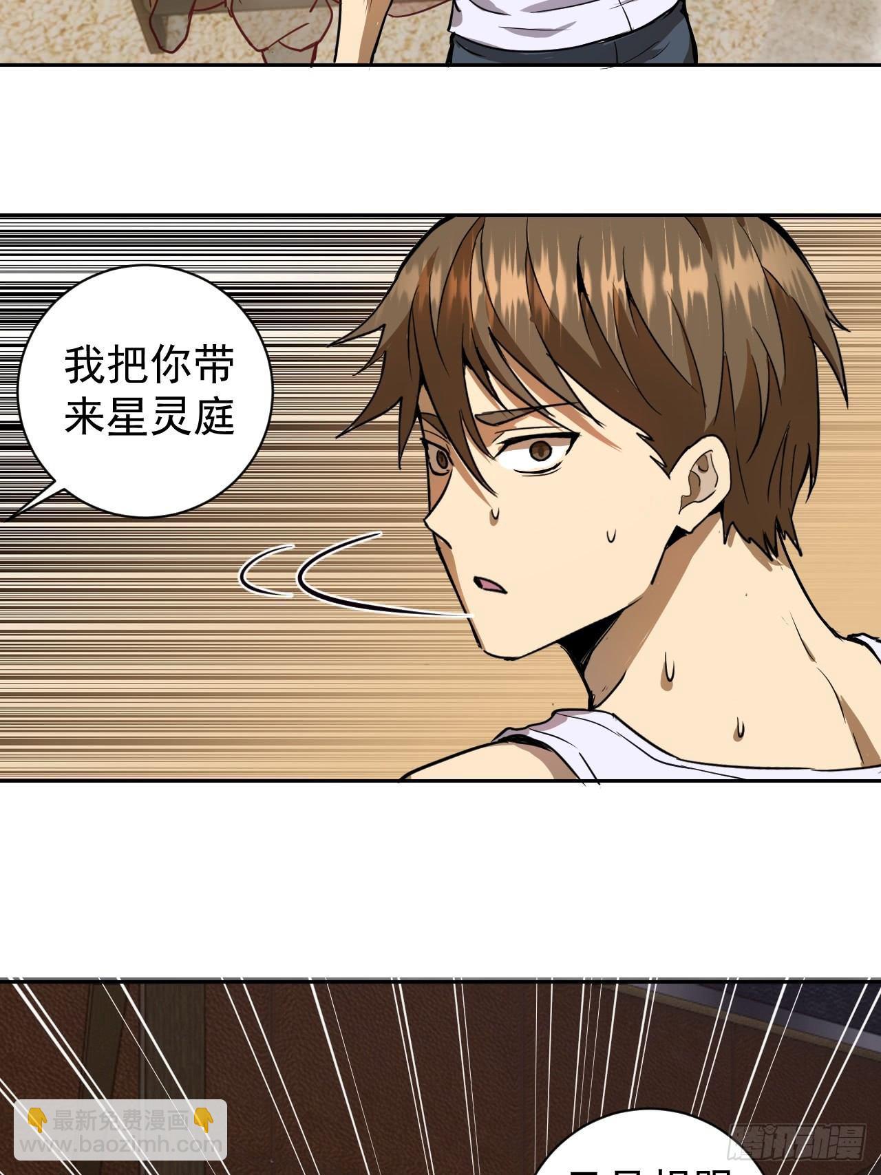 第三话：龙鸣的条件(1/2)-第4话