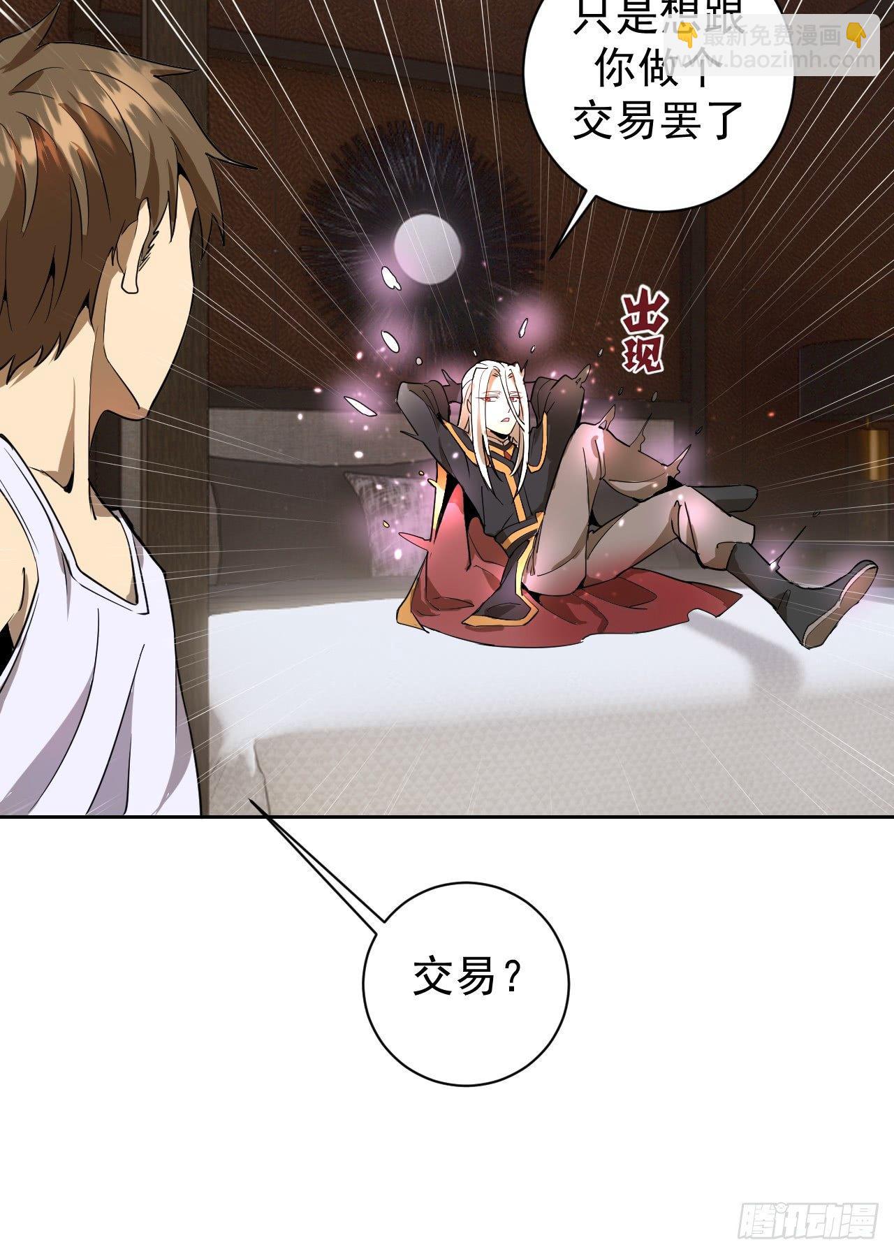 第三话：龙鸣的条件(1/2)-第4话