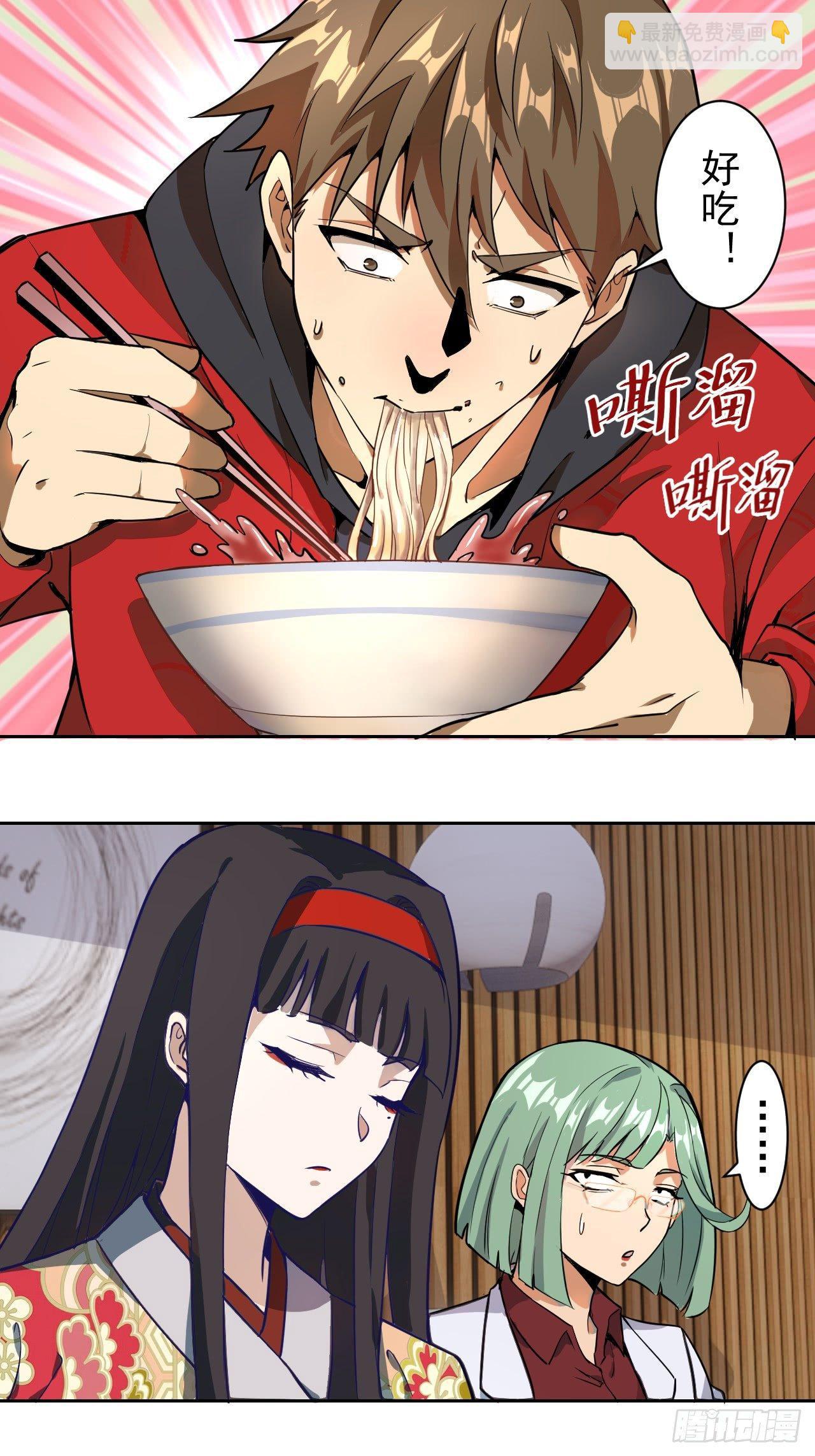 第三话：龙鸣的条件(1/2)-第4话