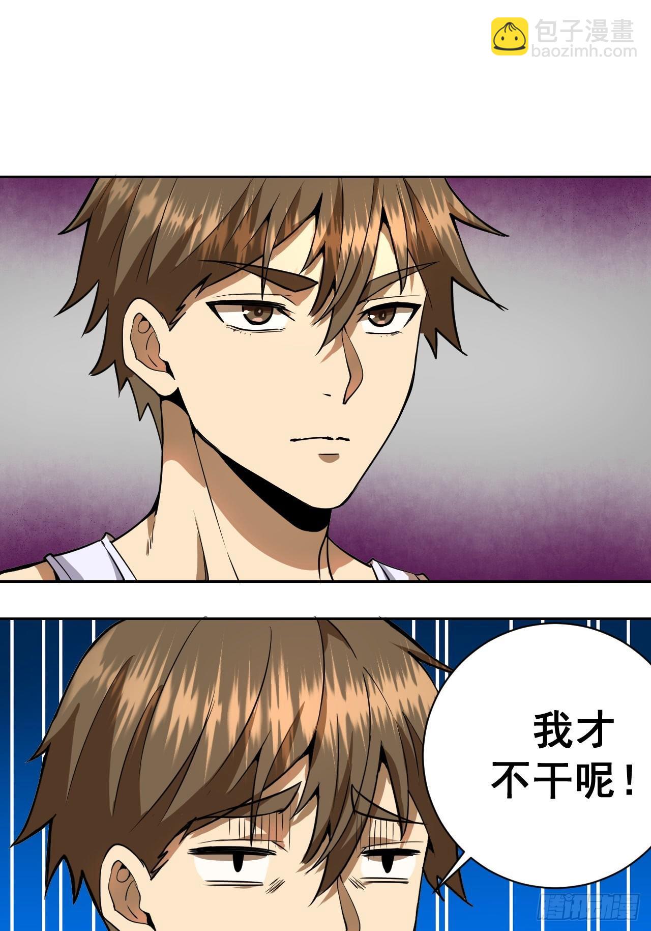 第三话：龙鸣的条件(1/2)-第4话