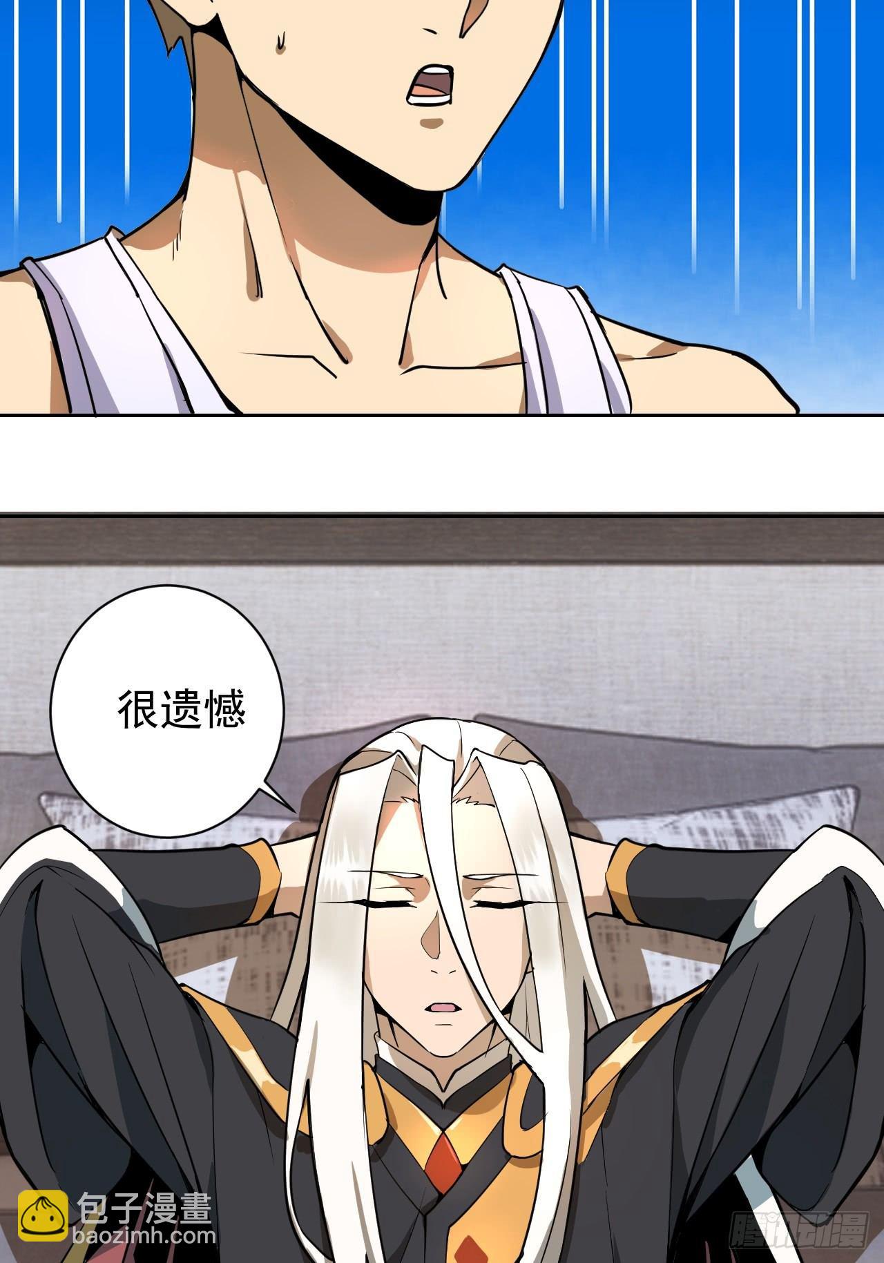 第三话：龙鸣的条件(1/2)-第4话