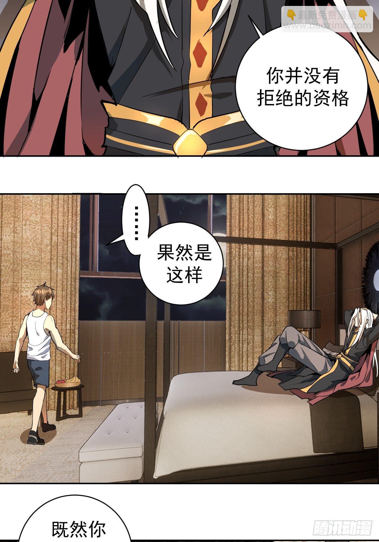 第三话：龙鸣的条件(1/2)-第4话