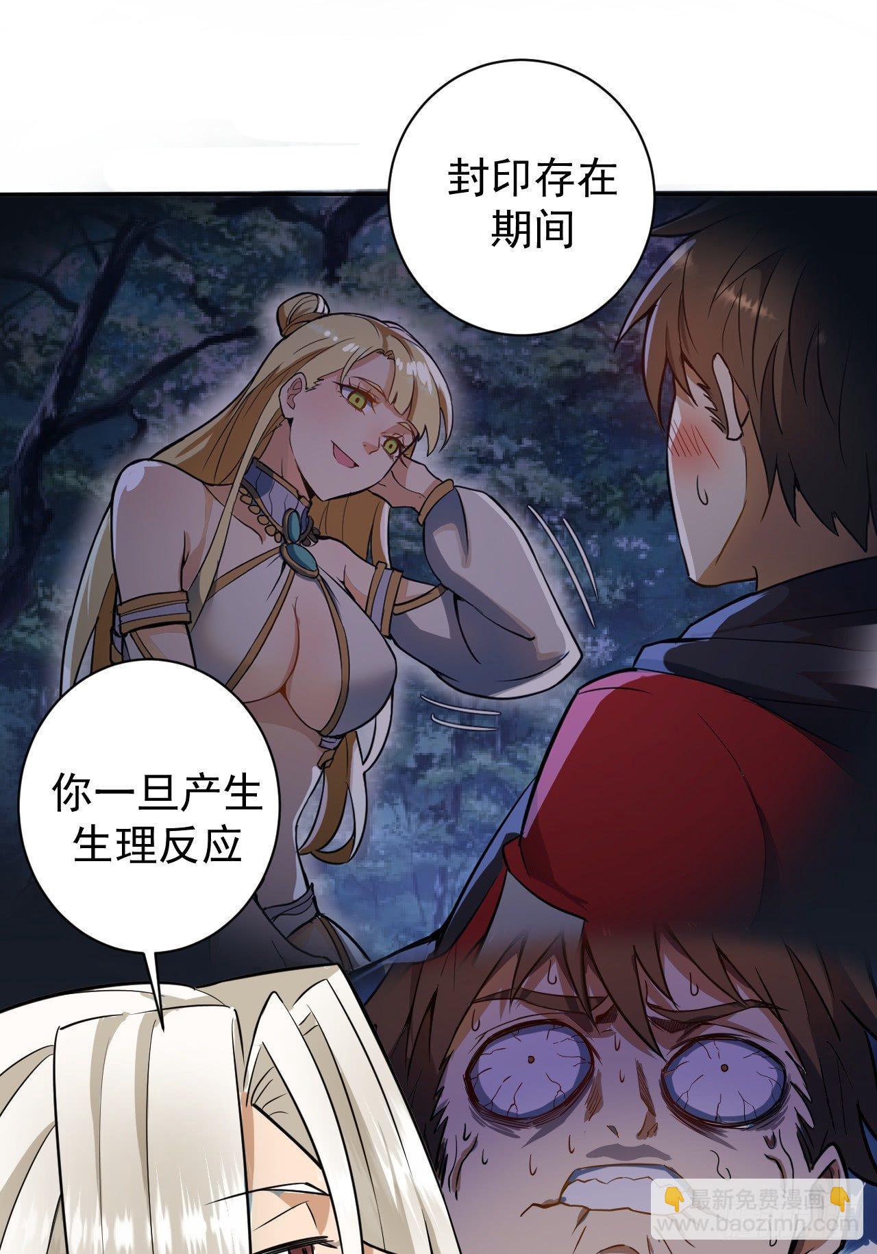 第三话：龙鸣的条件(1/2)-第4话