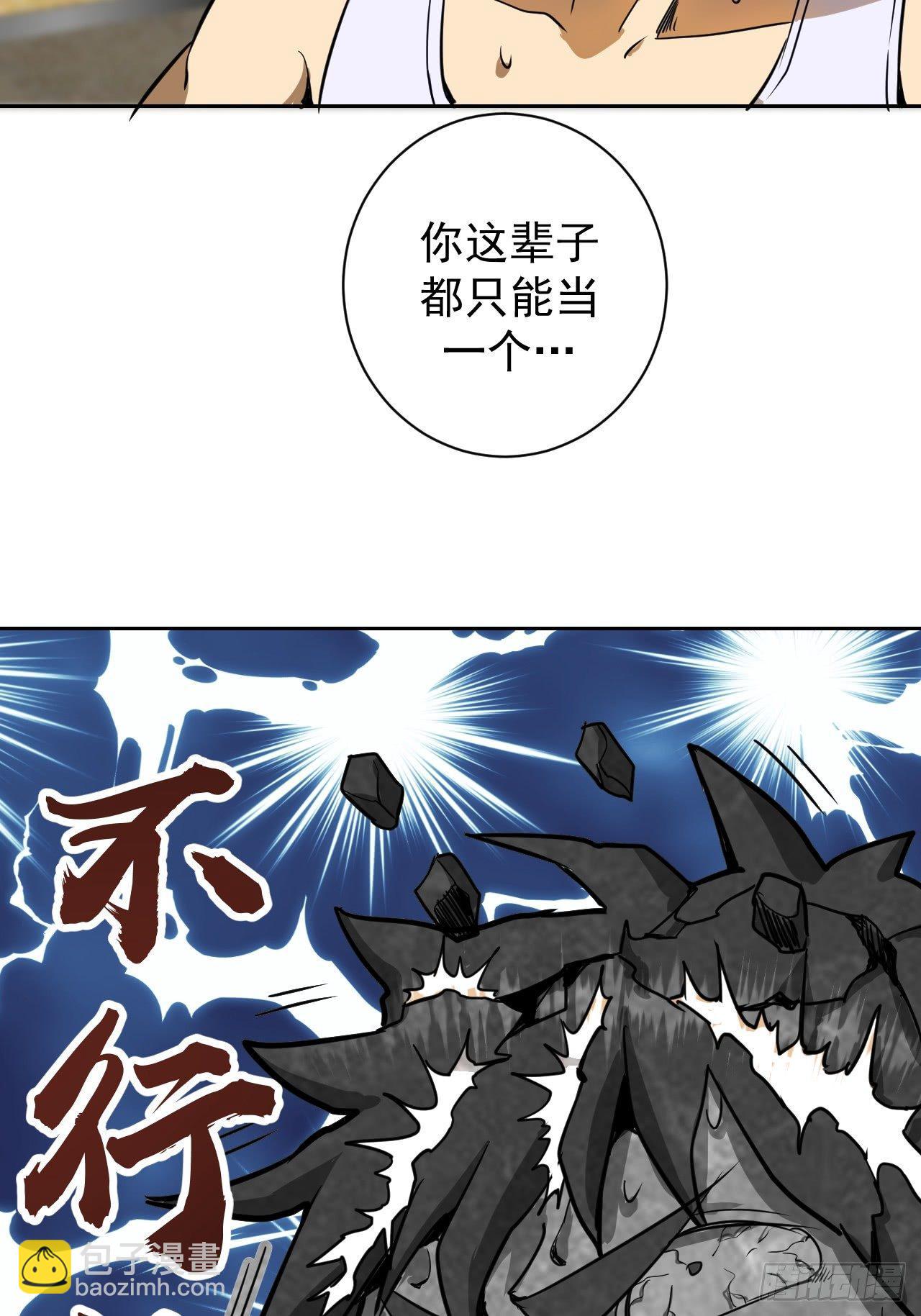 第三话：龙鸣的条件(1/2)-第4话