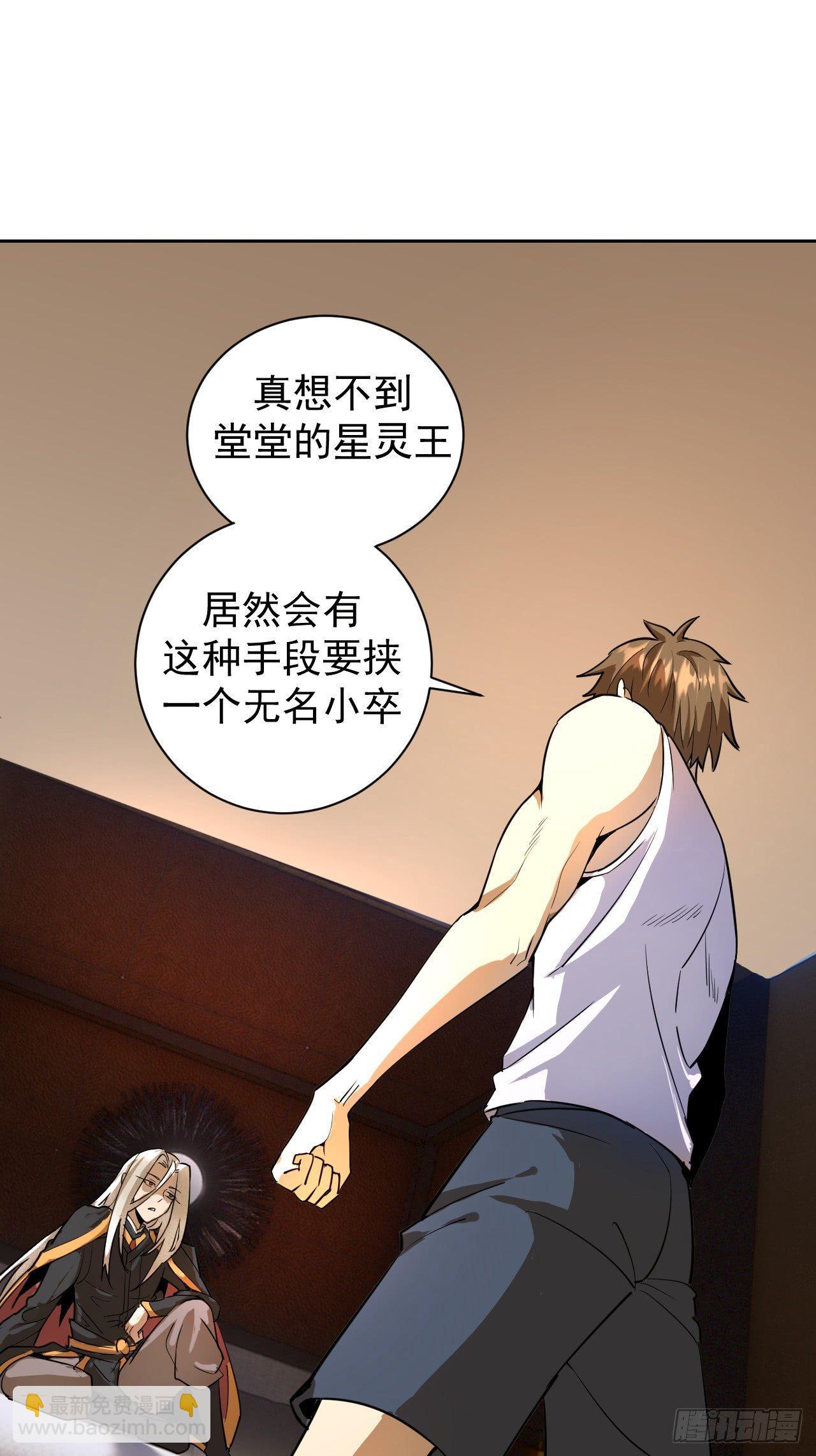 第三话：龙鸣的条件(1/2)-第4话