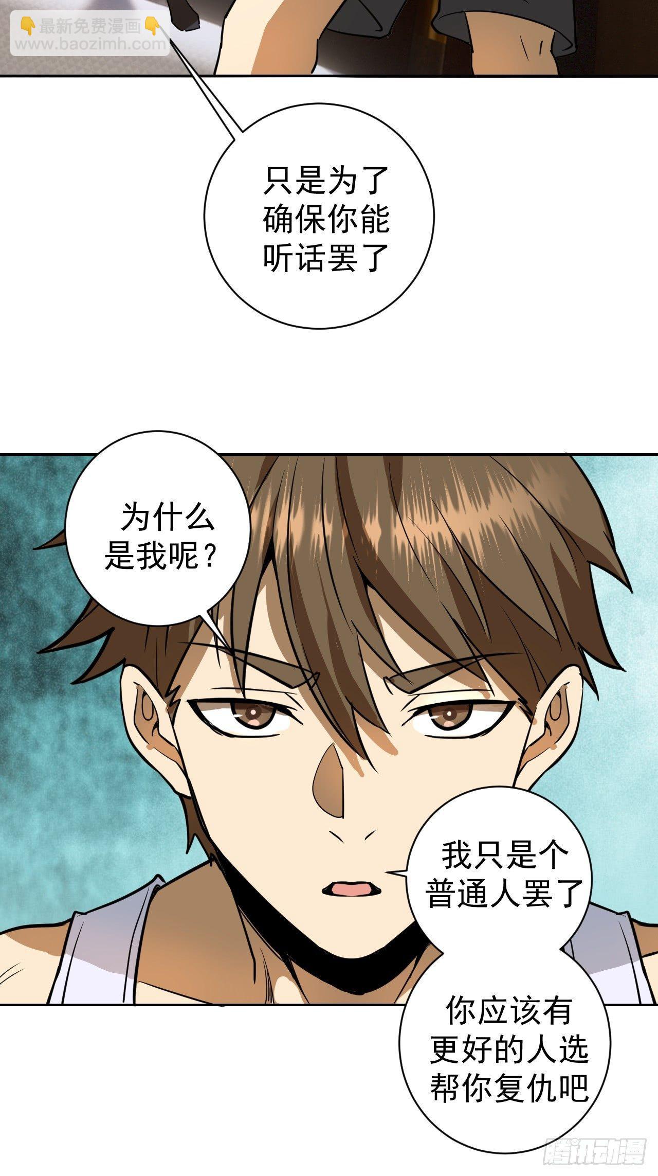 第三话：龙鸣的条件(1/2)-第4话