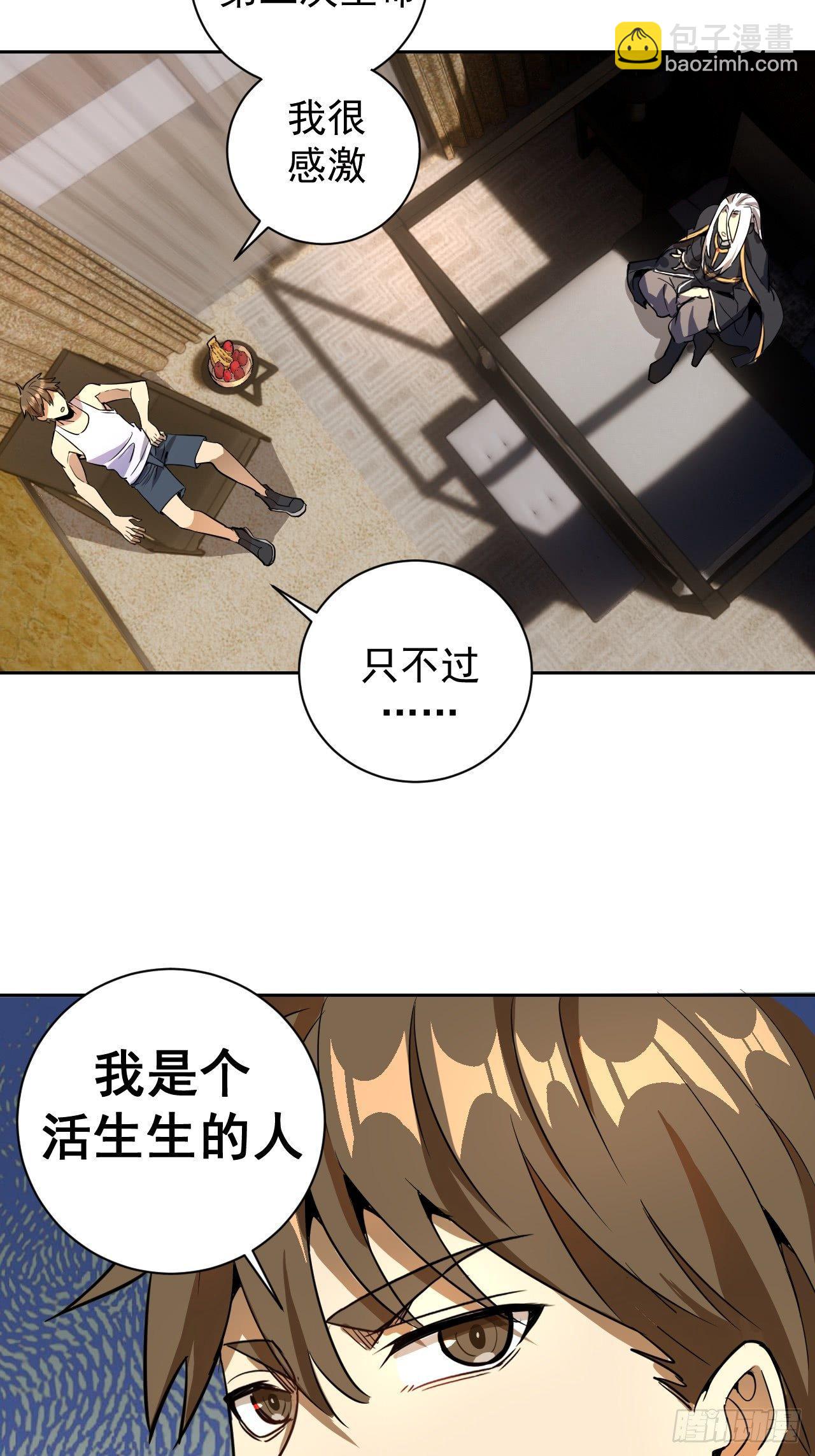 第三话：龙鸣的条件(1/2)-第4话