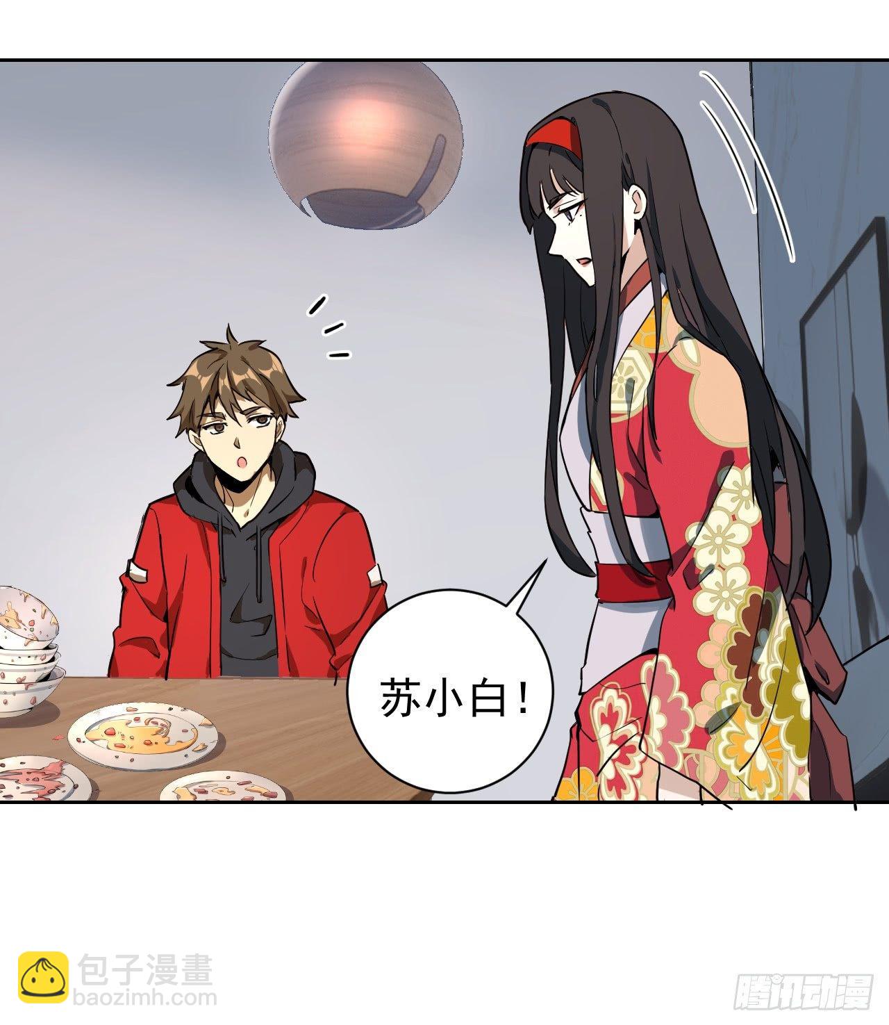 第三话：龙鸣的条件(1/2)-第4话