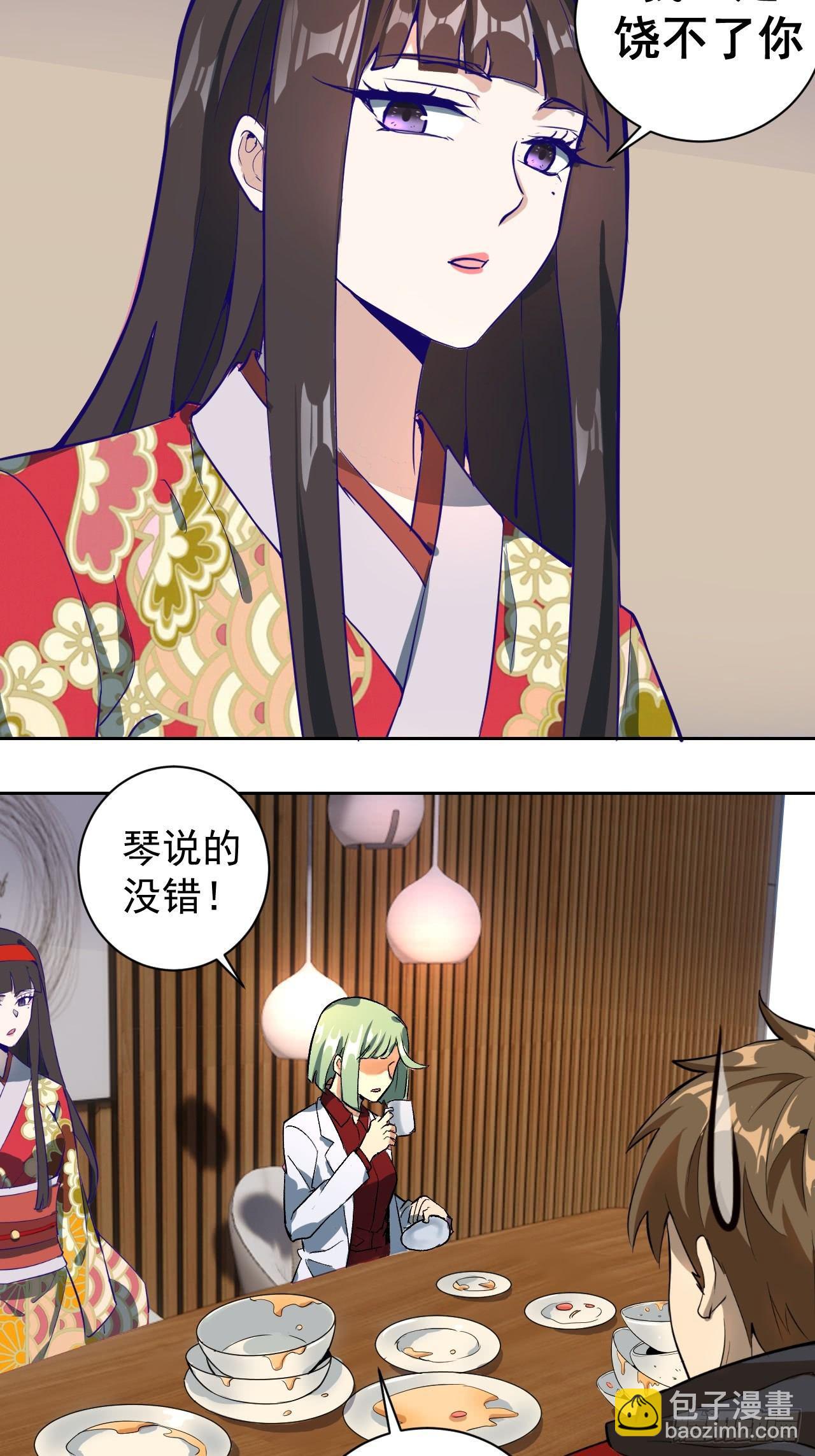 第三话：龙鸣的条件(1/2)-第4话