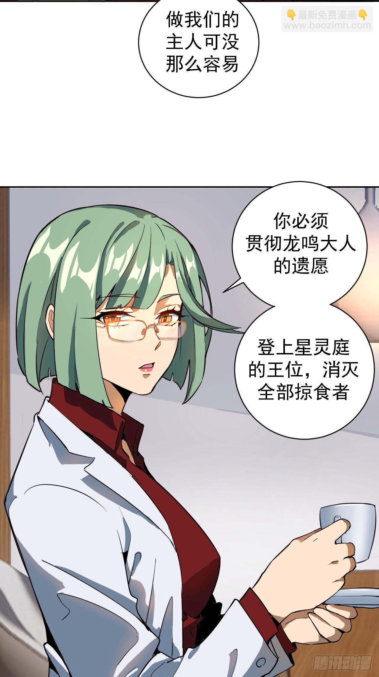 第三话：龙鸣的条件(1/2)-第4话