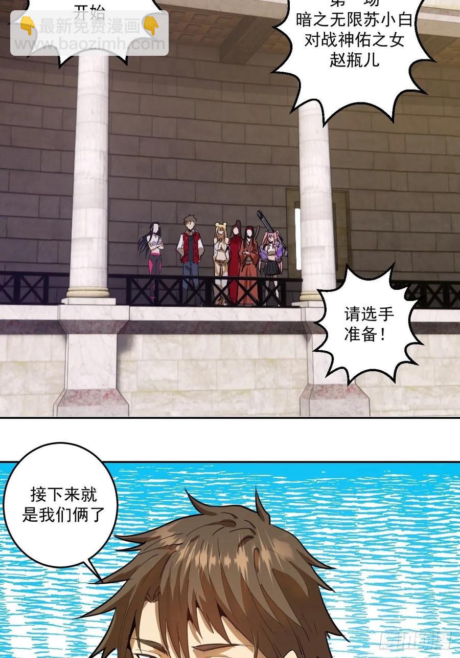 第32话：半决赛-第34话