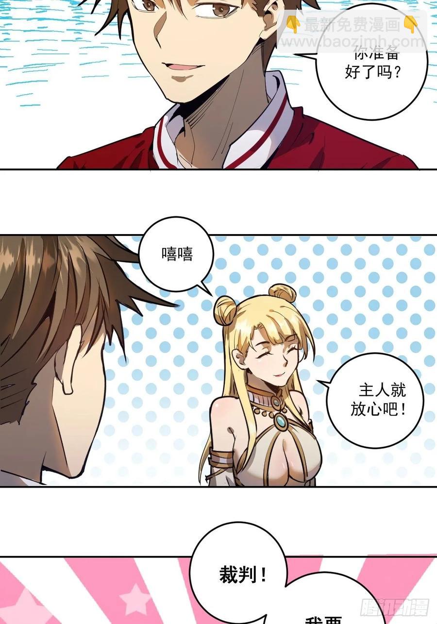 第32话：半决赛-第34话