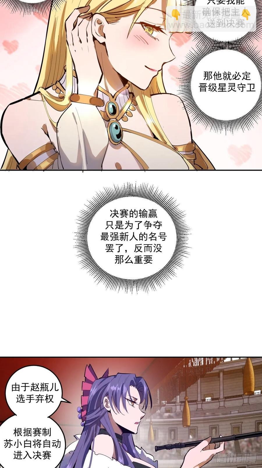 第32话：半决赛-第34话